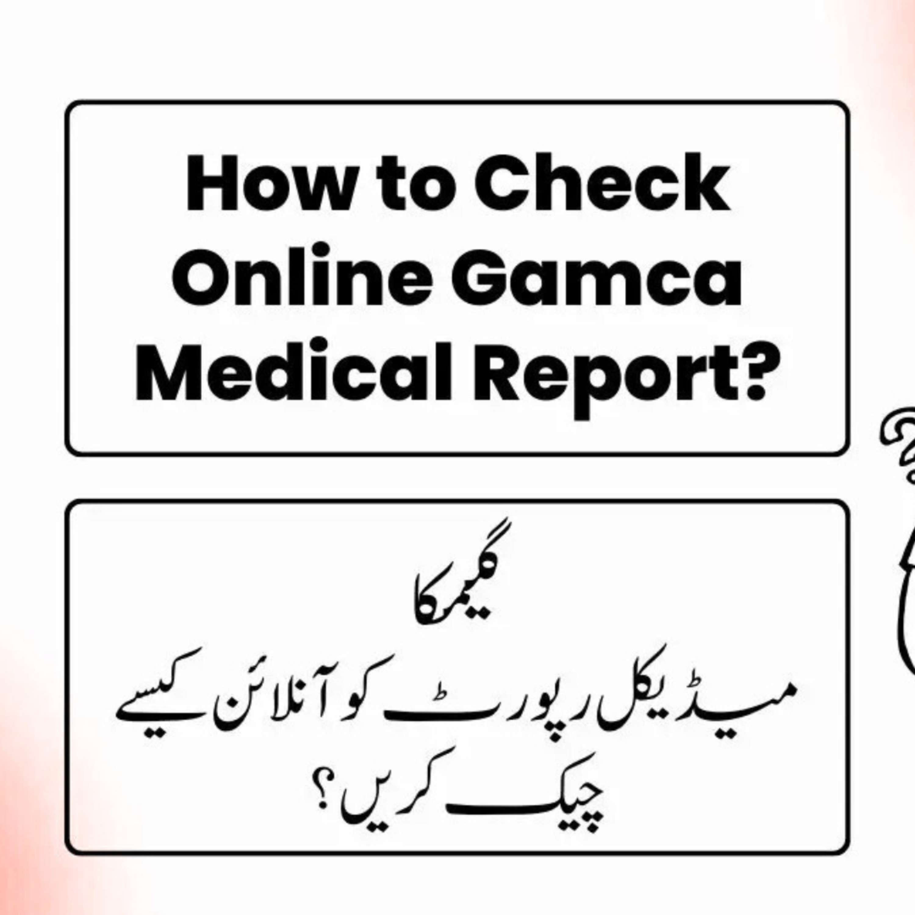 Medical Report Check