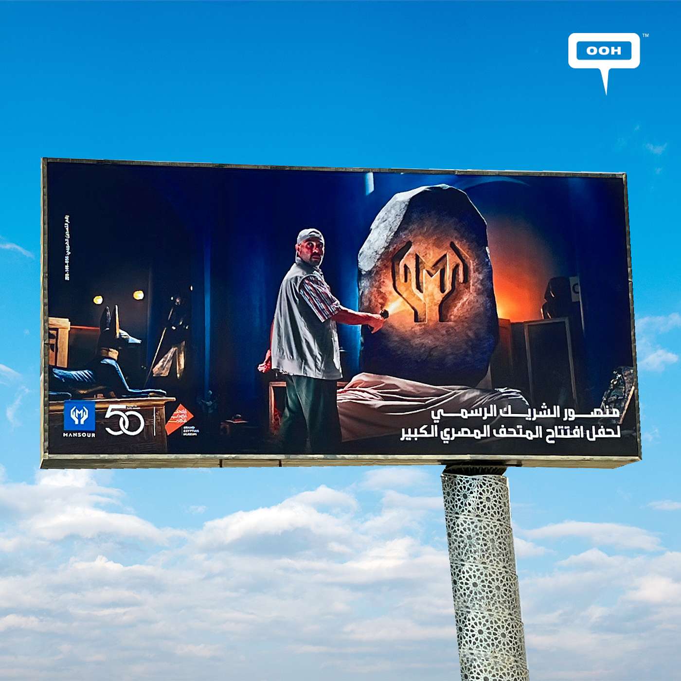 Lighting The Path to History: Mansour Celebrates the Partnership of Grand Egyptian Museum episode artwork