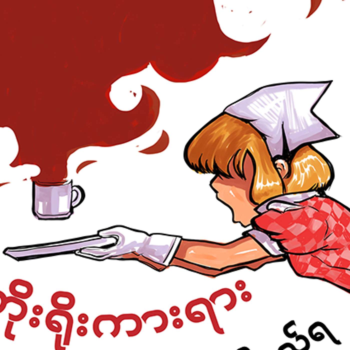 Learn Burmese from Natural Talk