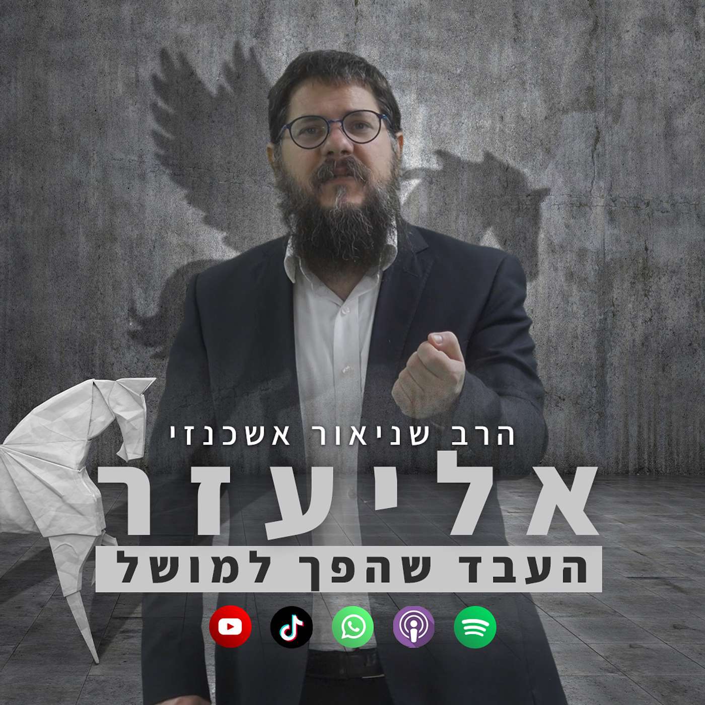השליח הראשון: איך עבד בלי שם מצוטט יותר ממשה רבנו?