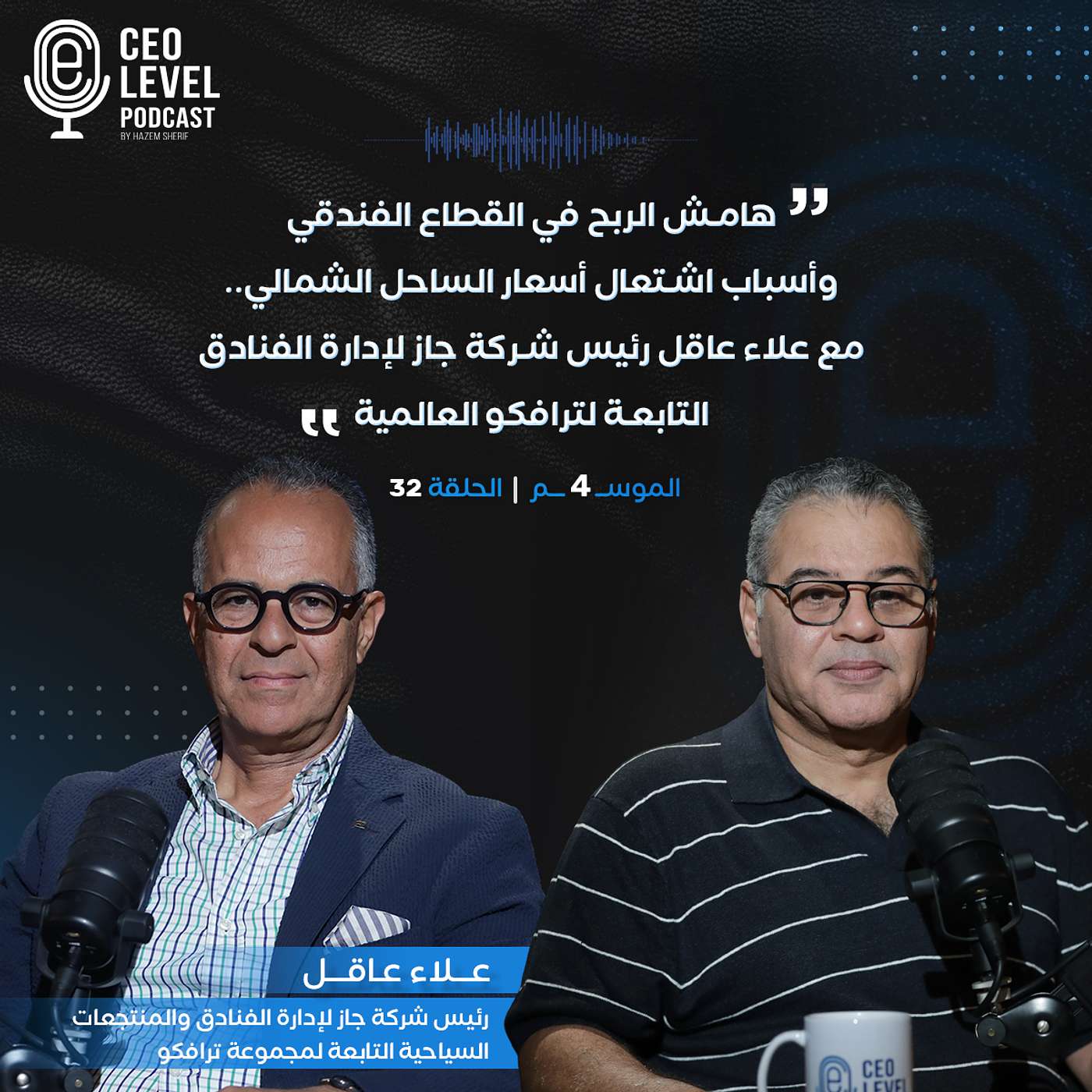 CEO LEVEL