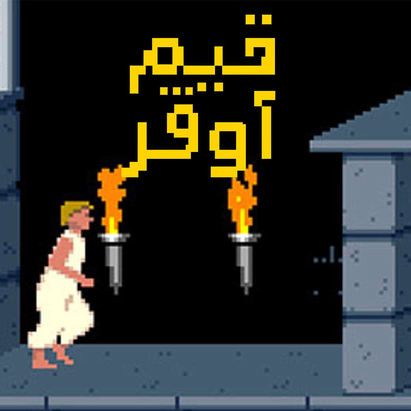 آيسكريم النجاح
