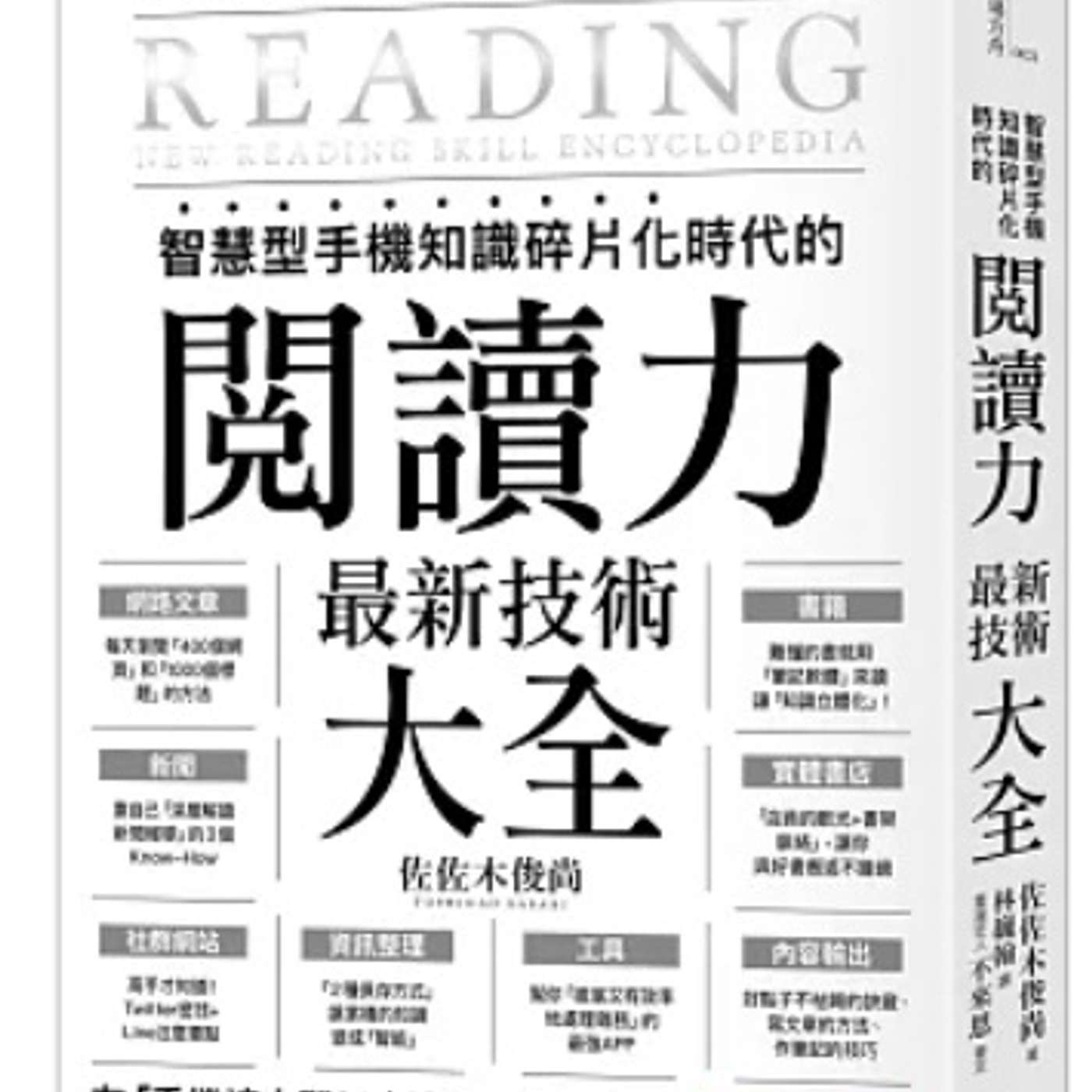 EP96 【Miss 書講書】專心讀書已經 Out 咗？活用「散漫力」讓碎片時間價值翻倍！