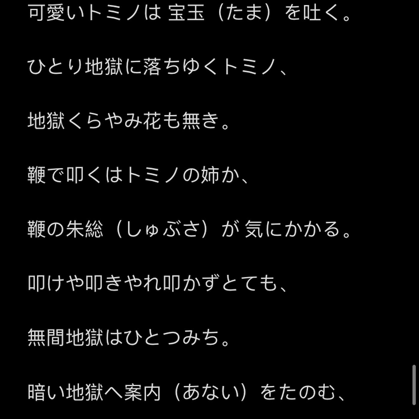 Tomino's Hell episode artwork