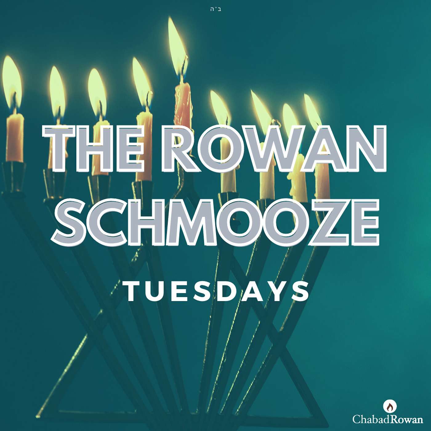 The Rowan Schmooze