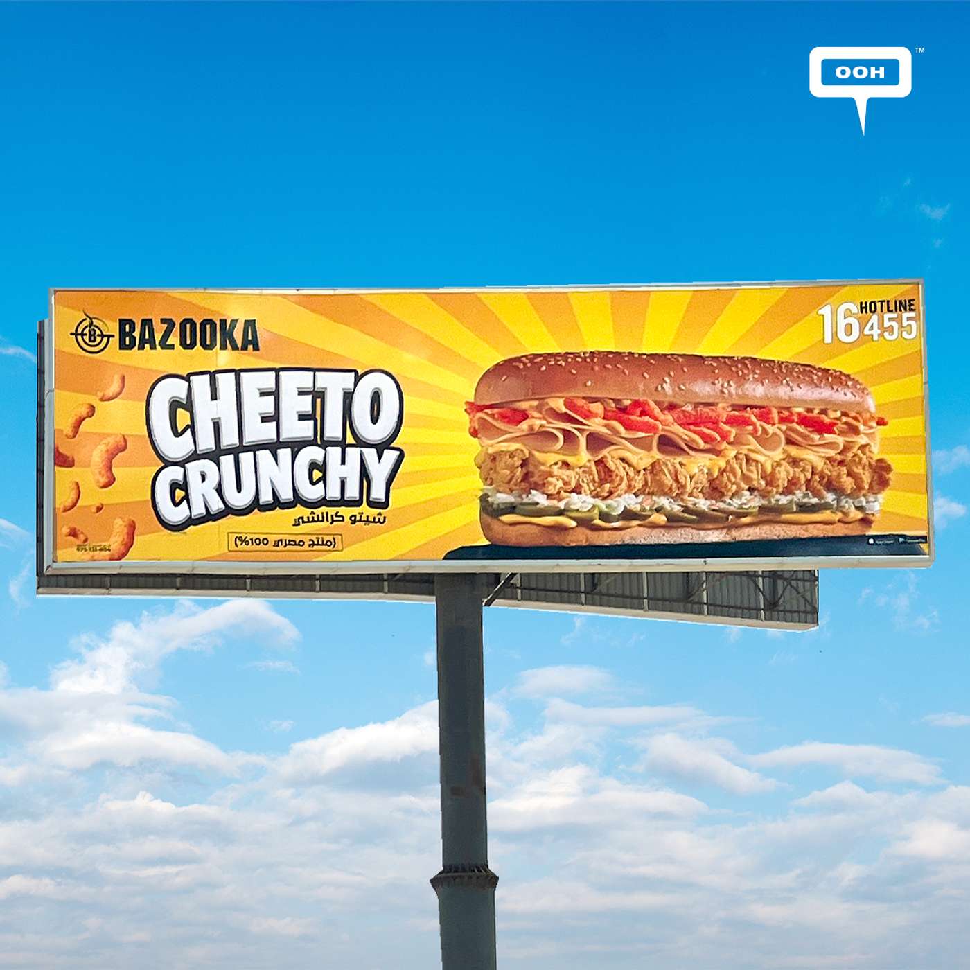 Bazooka Puts Cheeto Crunchy Sandwich on the Cairo Map episode artwork
