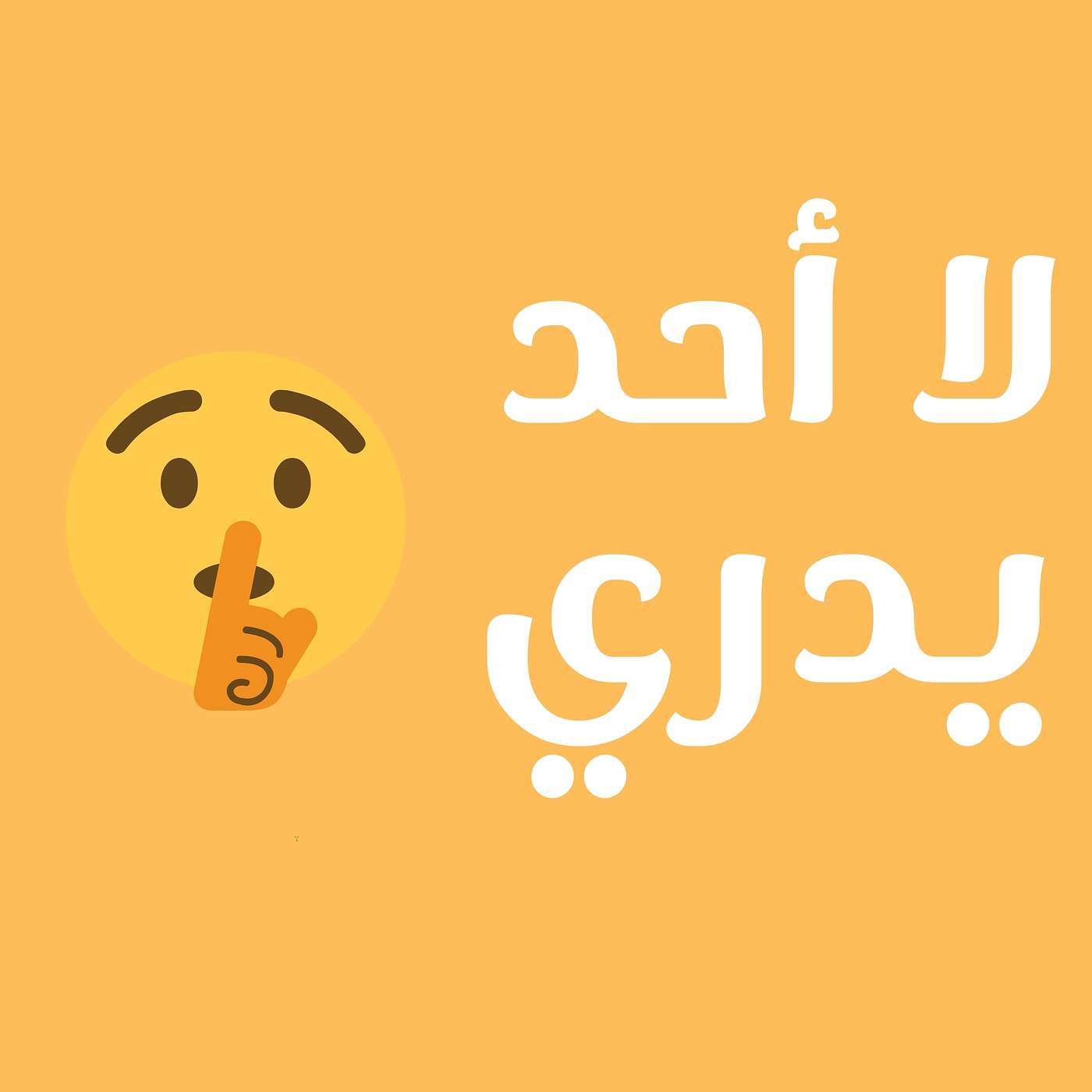 آيسكريم النجاح