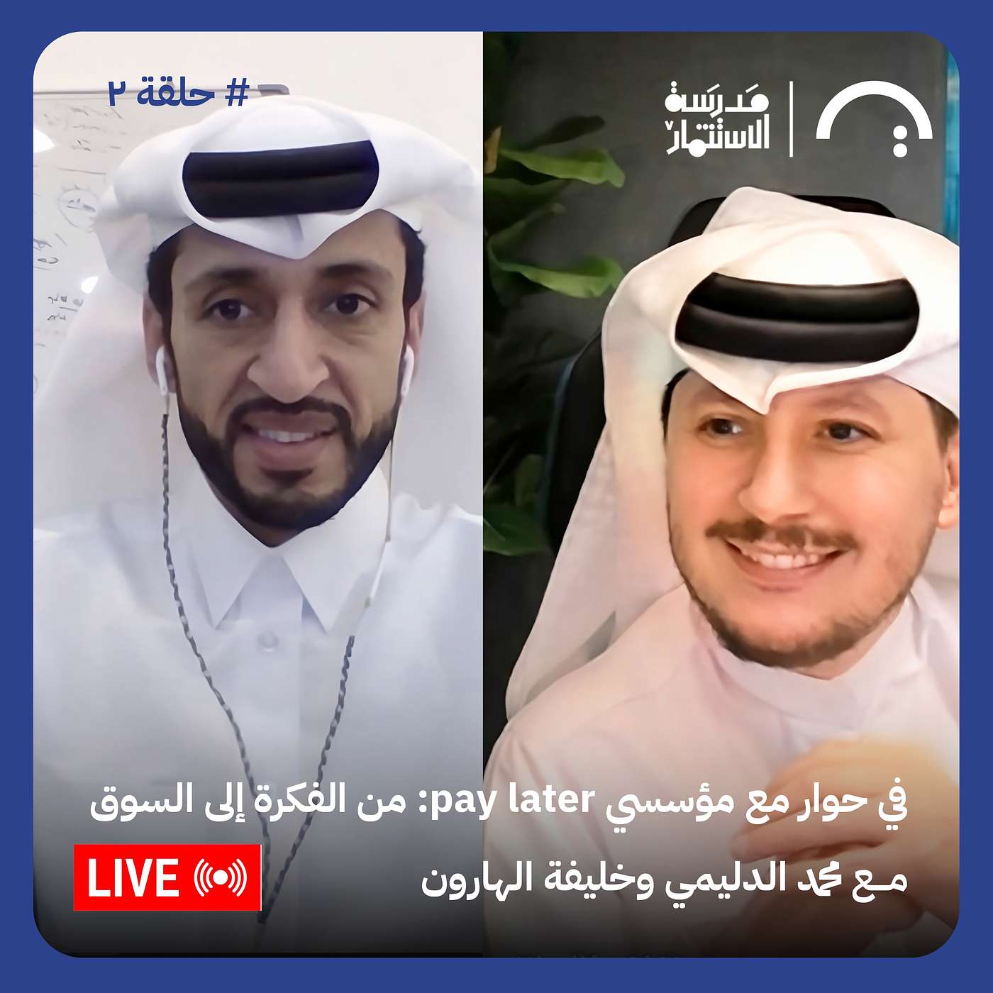 كيف تسيطر PayLater على سوق "اشتر الآن وادفع لاحقاً" في قطر؟