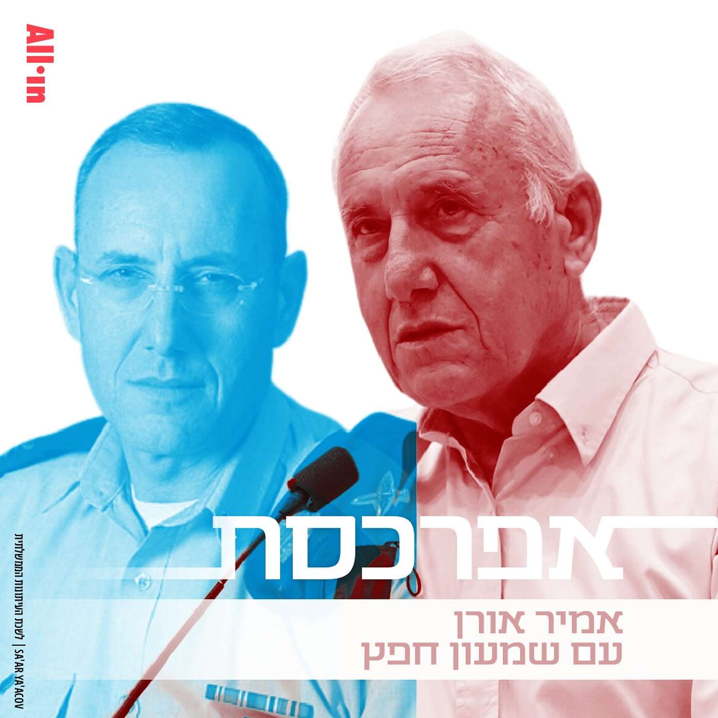 שמעון חפץ: ״יחסי האמון וההגינות בין שרי הבטחון שהתחלפו ביניהם פעמיים, ארנס ורבין, היו נדירים בפוליטיקה הישראלית״