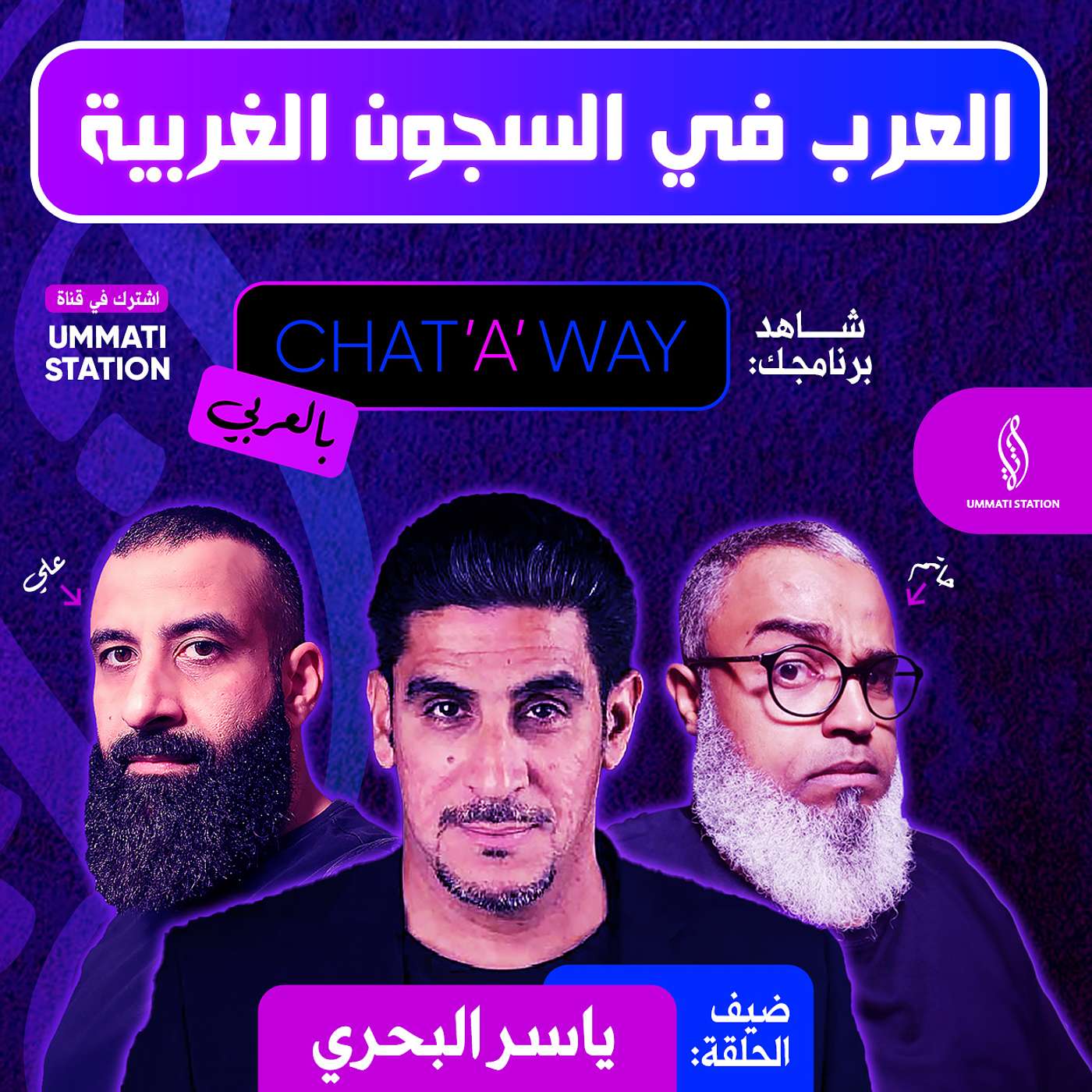 CHATAWAY