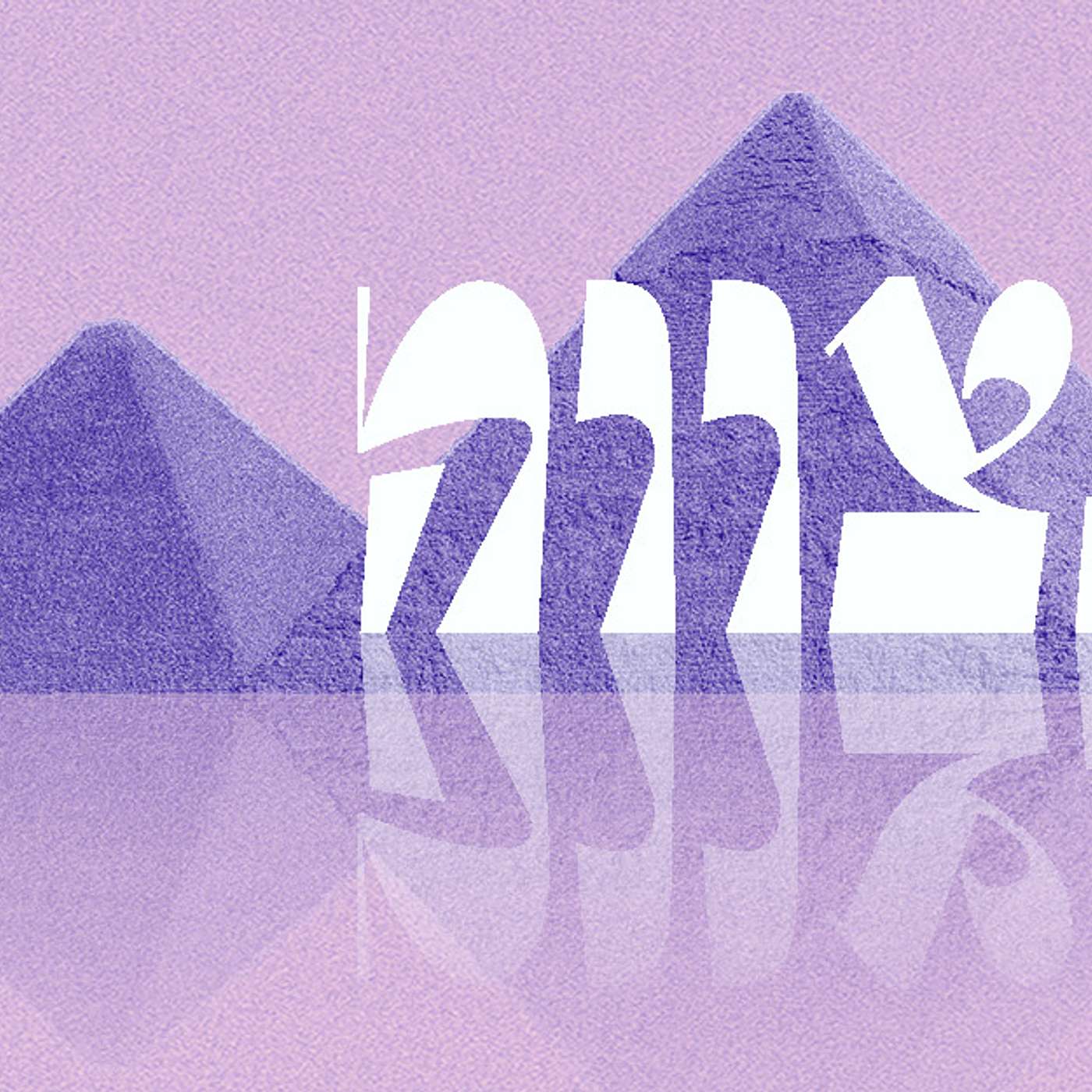 Parashat Tetzaveh | The Priests and the Nation | Rabbi Shai Finkelstein