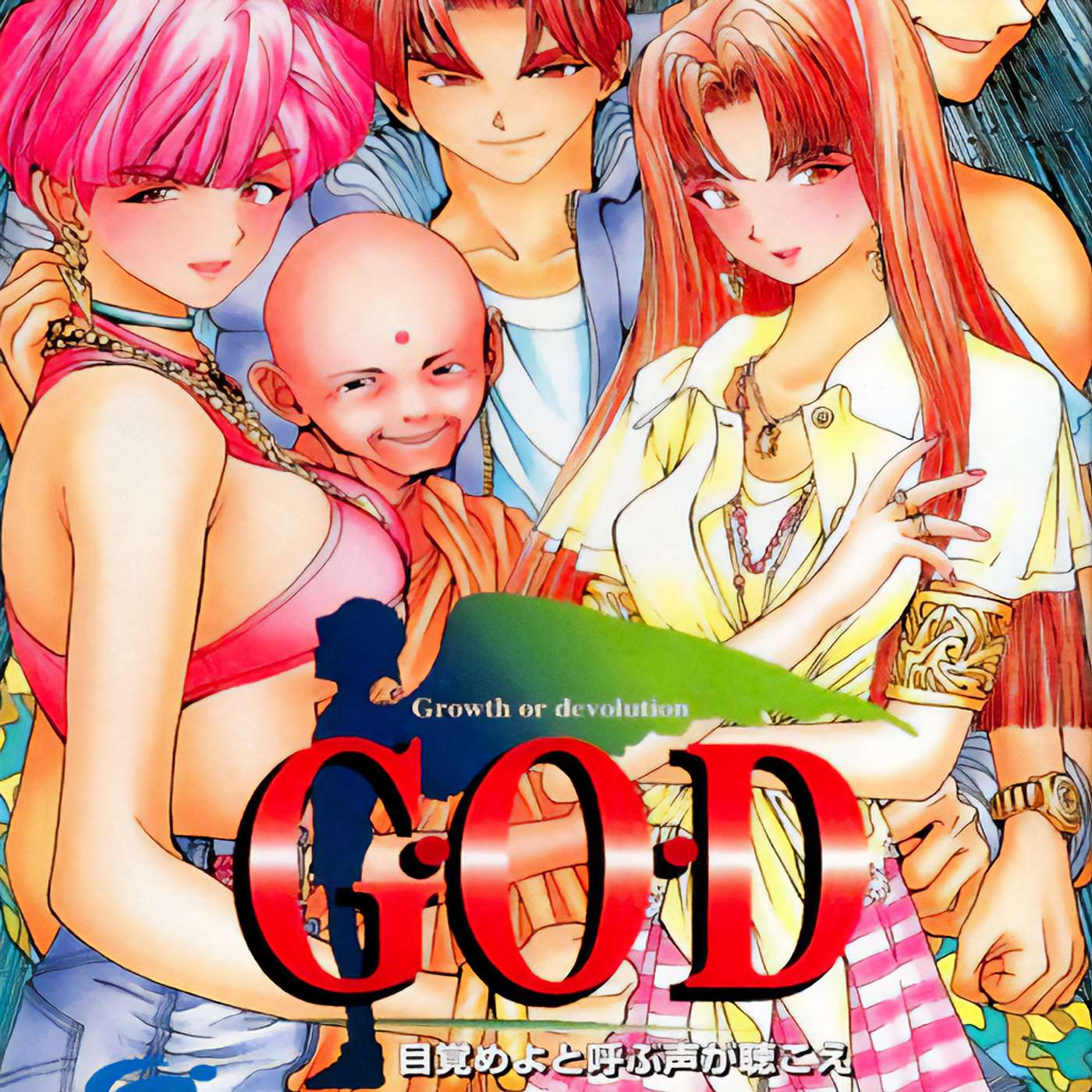 Super Garbage Day - Episode 98: G.O.D.: Heed the Call to Awaken (SFC)