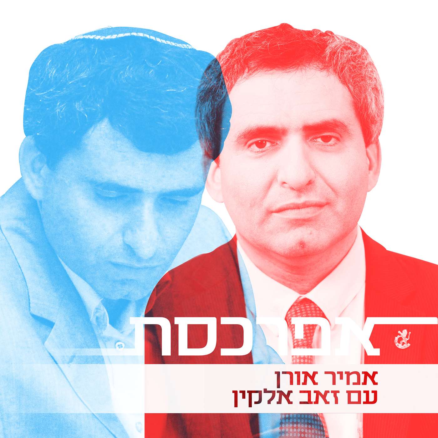 זאב אלקין: ״נתניהו, שהערכתי ואף הערצתי, הוא אדם תועלתני, ללא הדדיות ביחסים, וכוחו ירד לשליש בלבד בהחלטות במועצת המשפחה״