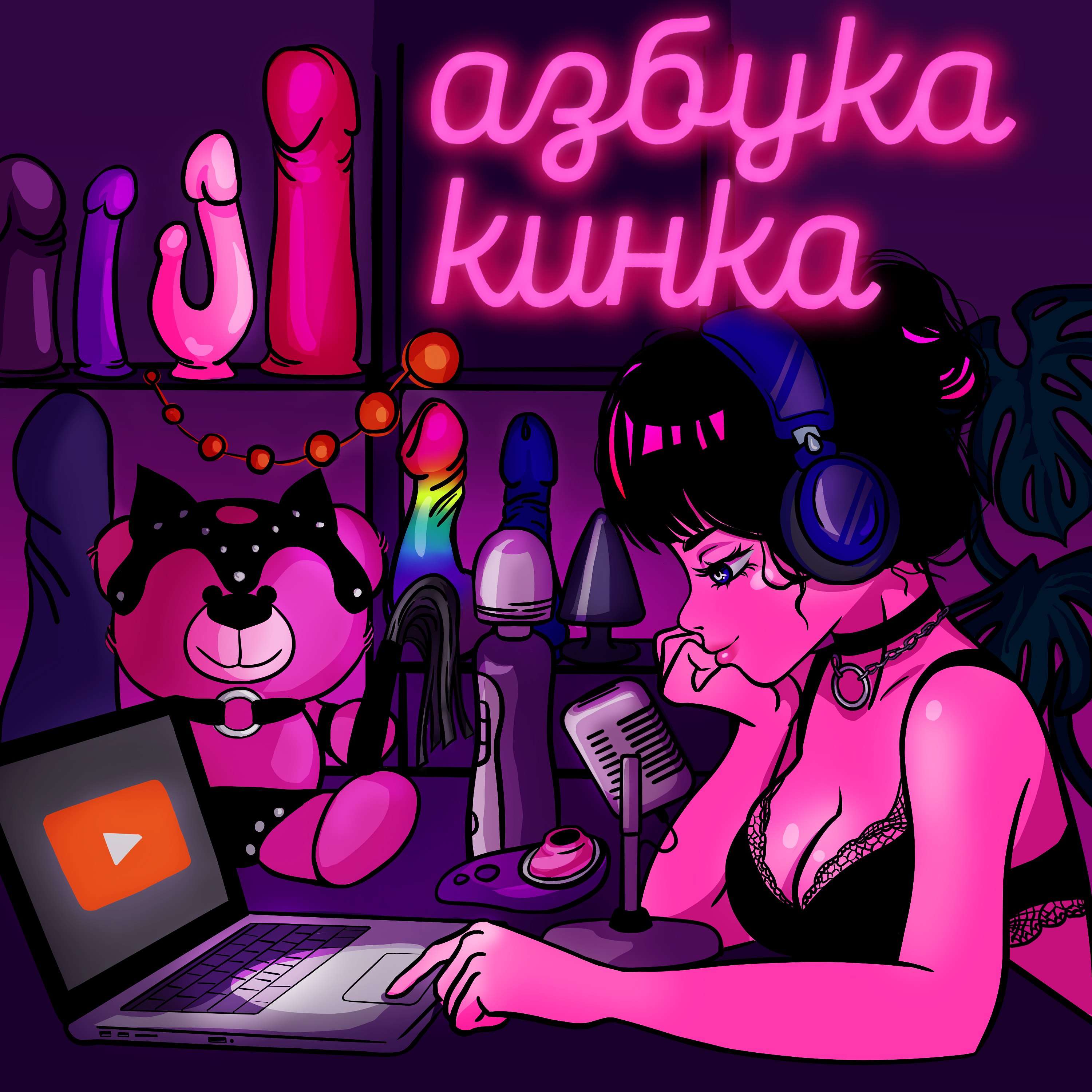 Азбука Кинка