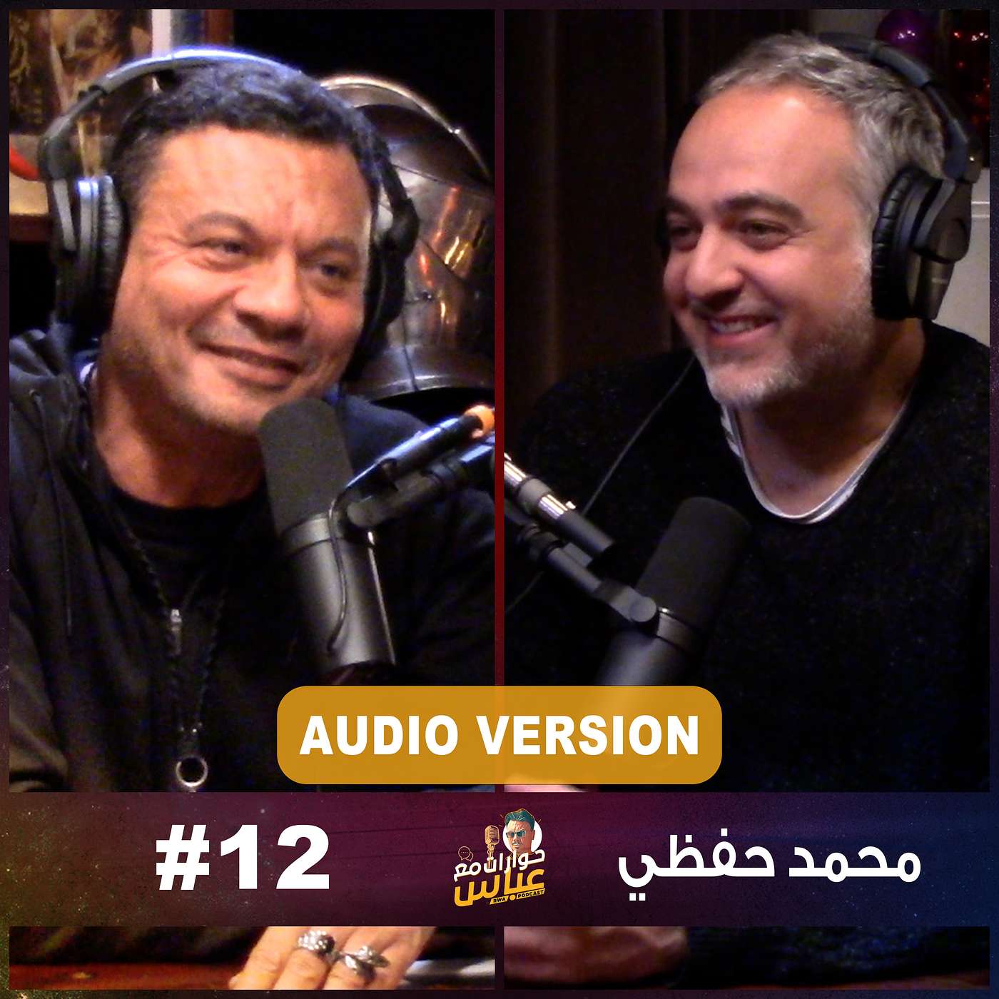 RWA Podcast حوارات مع عباس