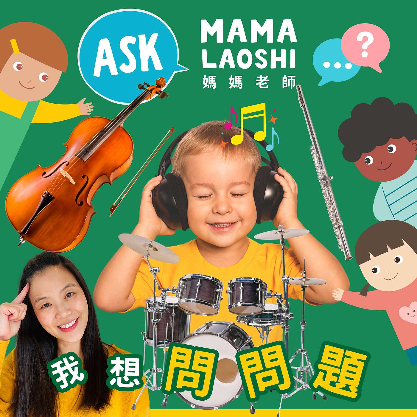 你最喜歡的音樂是什麼呢？What’s your favorite music? 🎵🎹🎻🥁🎧💖