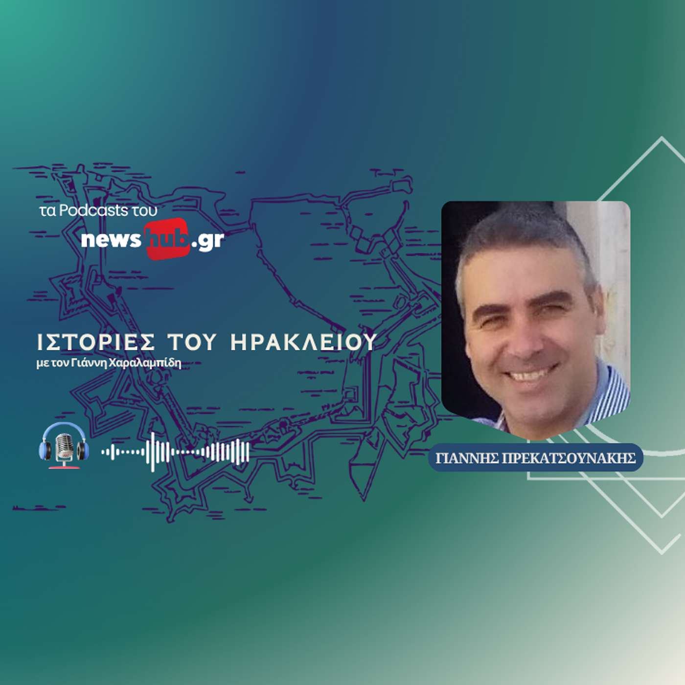 Γιάννης Πρεκατσουνάκης: Η Μάχη του Ηρακλείου 20-29 Μαΐου 1941