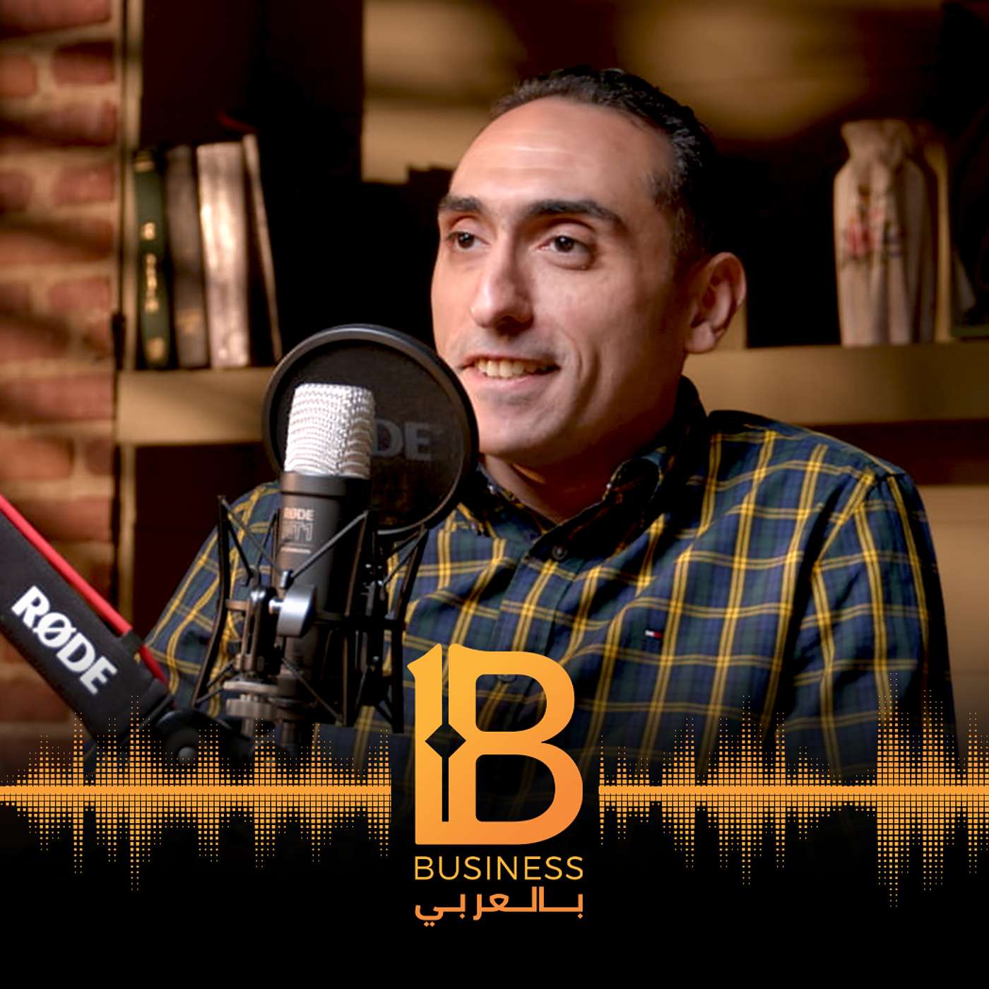 كيف يزيد نجاح الإدارة التنفيذية المبيعات - أحمد عنايت الرئيس التنفيذي لشركة الأهلي ممكن