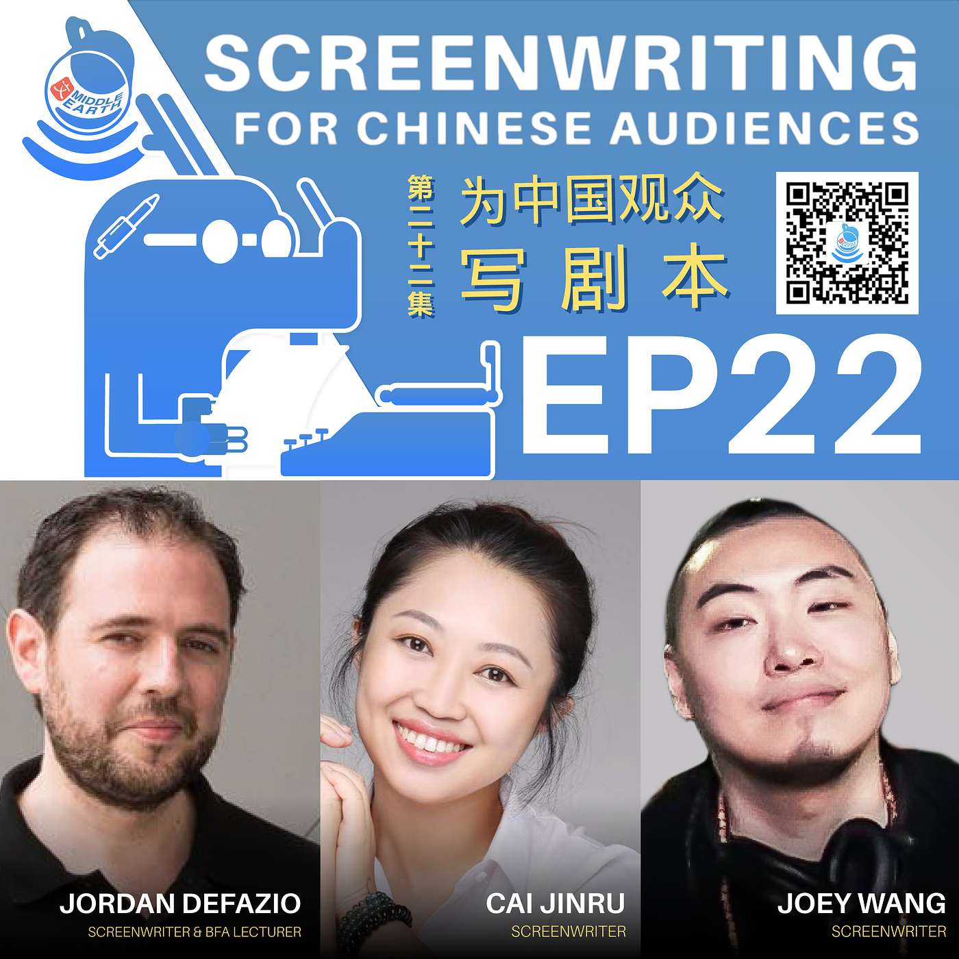 #22 Screenwriting for Chinese audiences