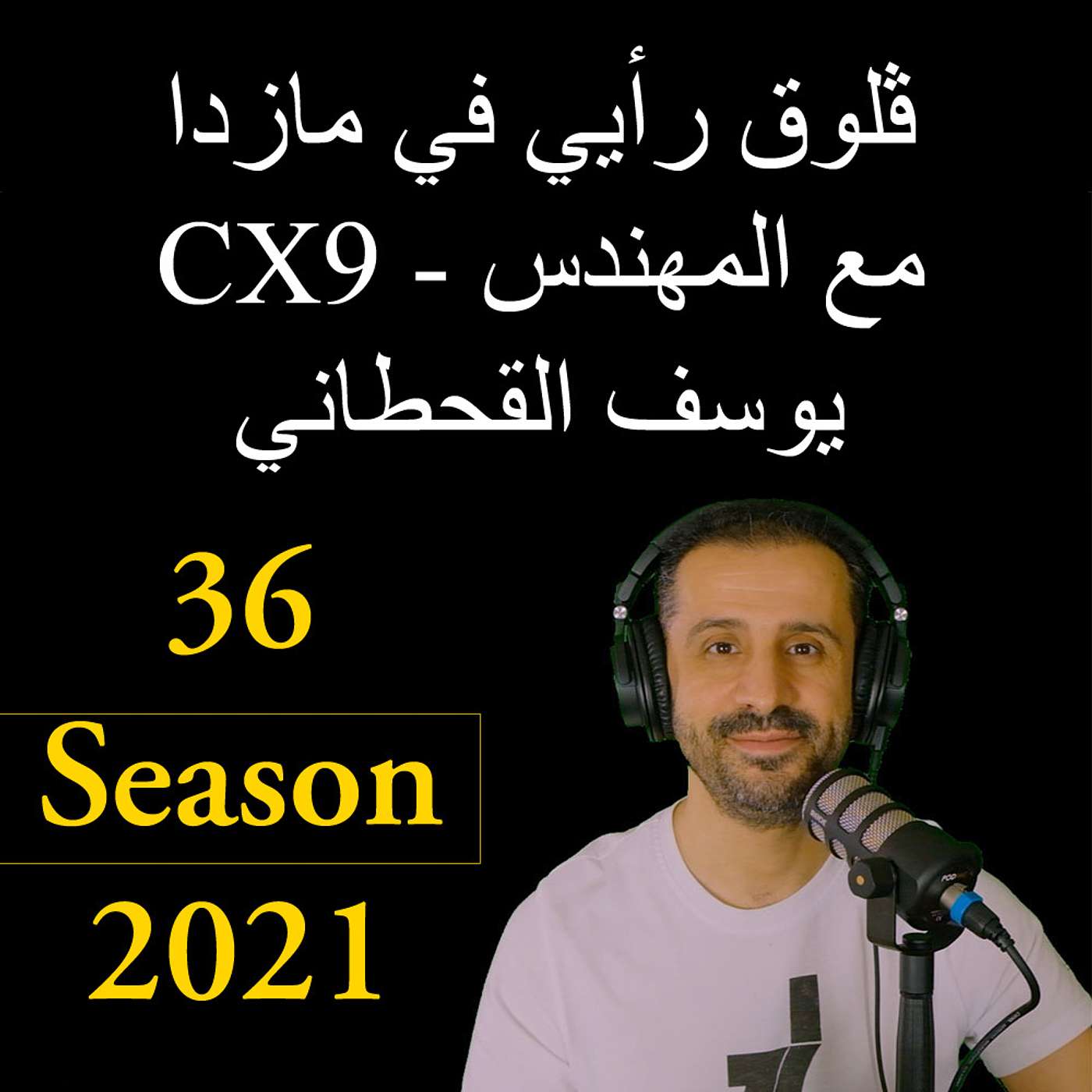 YousefShows Podcast