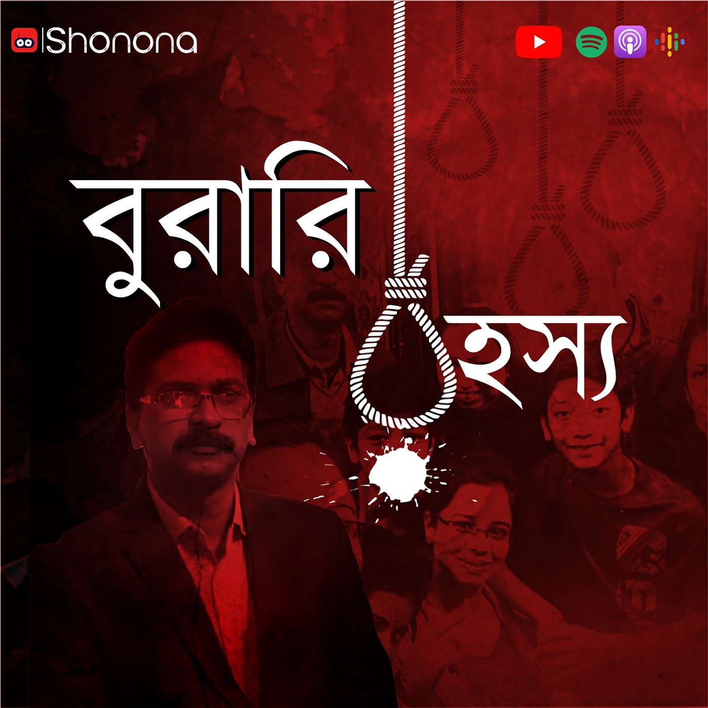 Shonona | Bengali Podcast