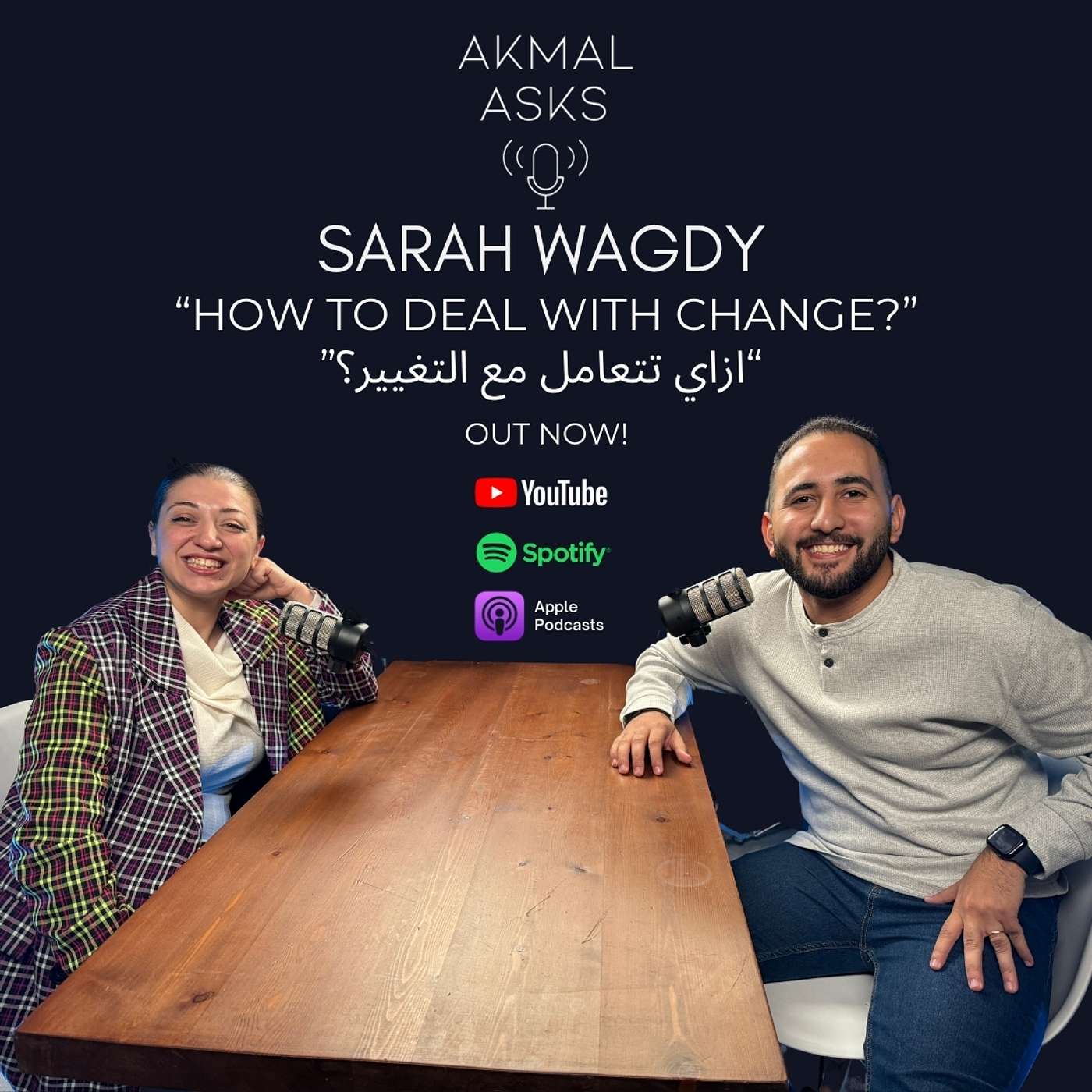 AkmalAsks SARAH WAGDY - "How to adapt with change?" ازاي تتعامل مع التغيير؟"