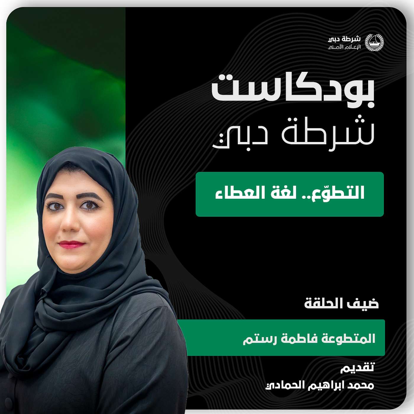 التطوّع.. لغة العطاء