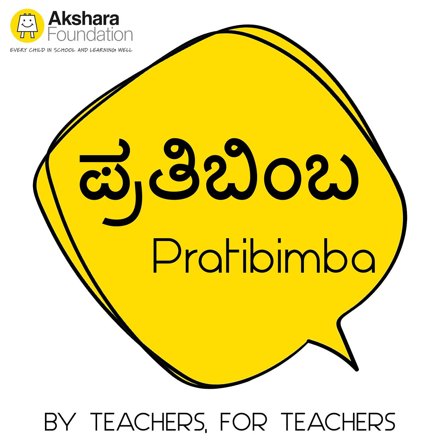 PRATIBIMBA - Kannada