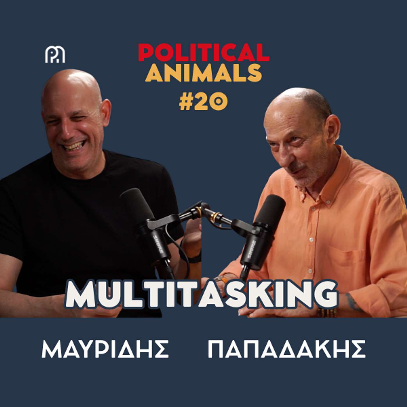 MULTITASKING | Τσίπρα, Σαμαρά επιστροφές και Κασσελάκη προσμονές