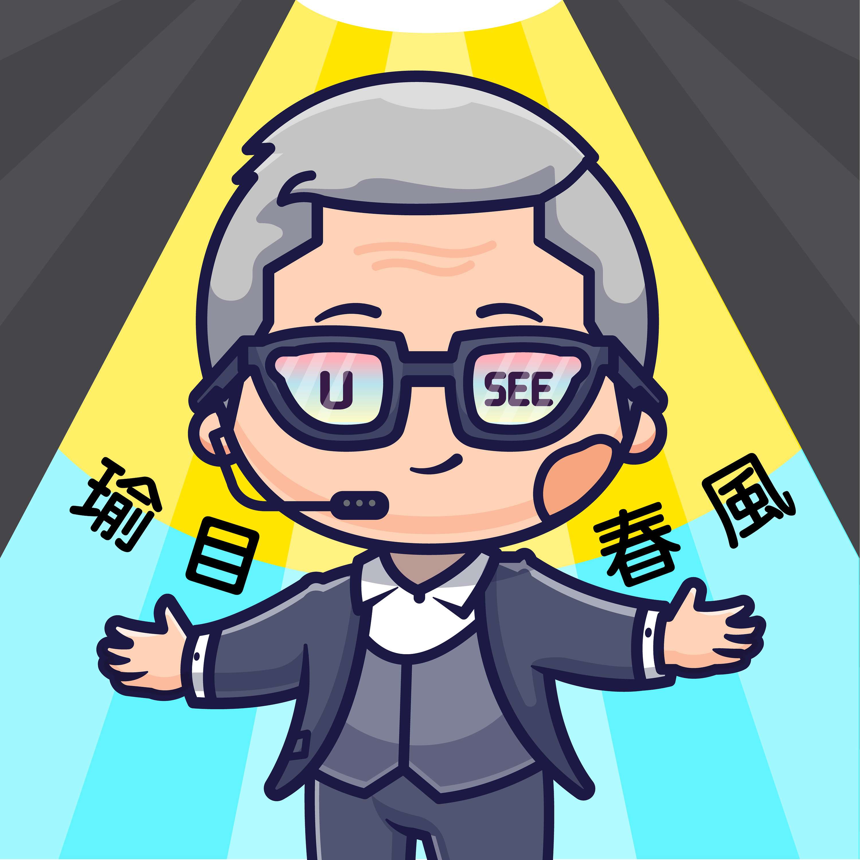 瑜目春風