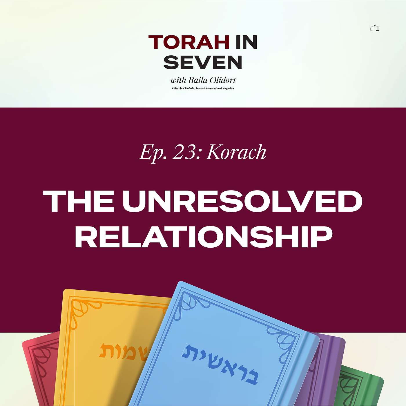 Korach: The Unresolved Relationship episode artwork