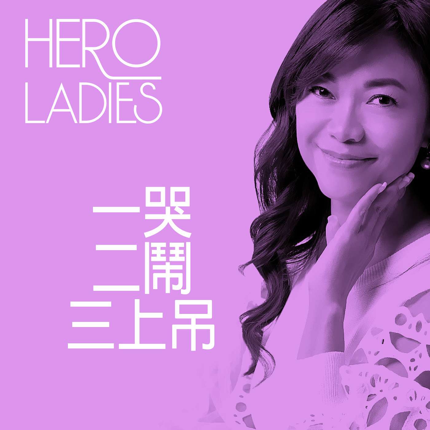 Hero Ladies Podcast