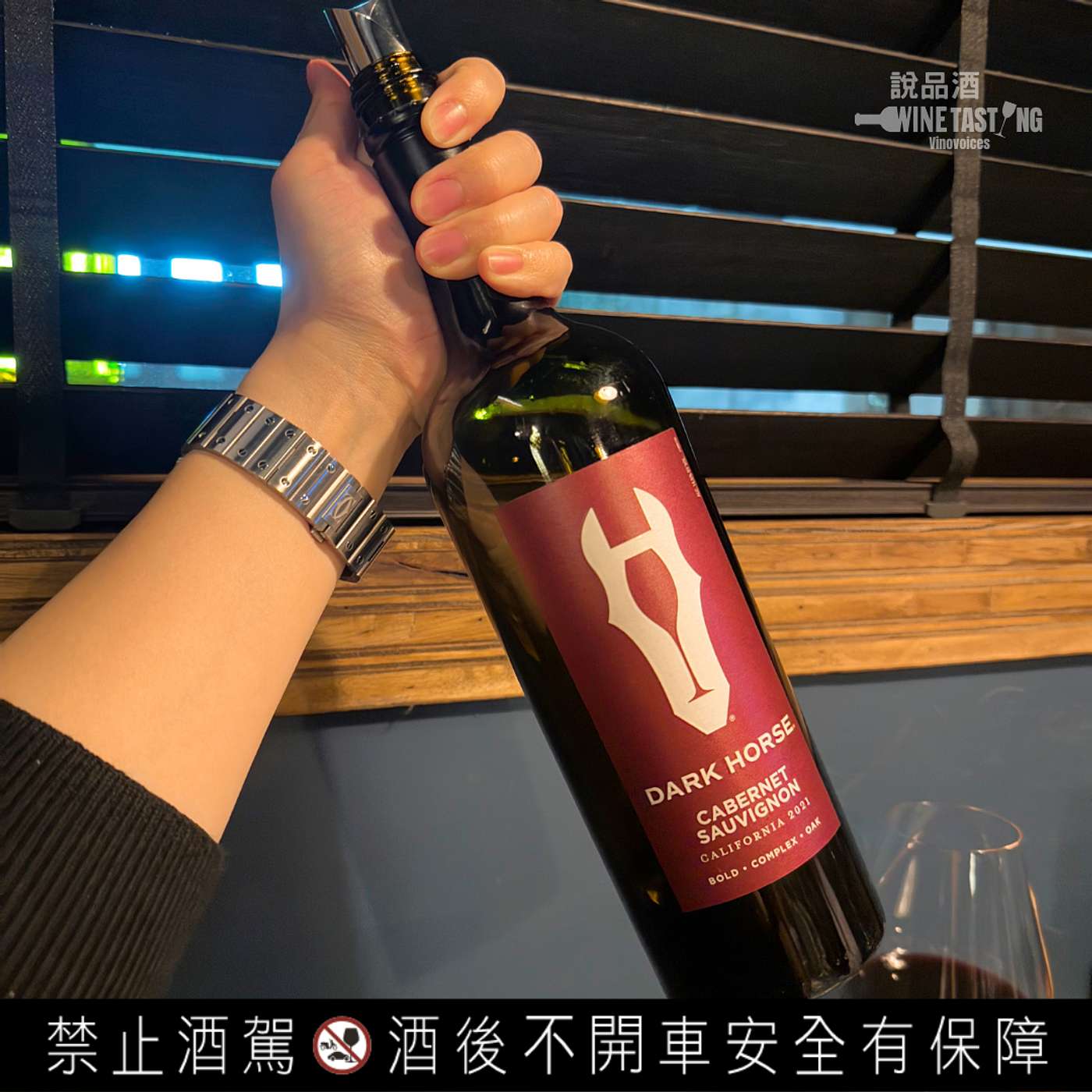 EP. 92 Dark Horse Cabernet Sauvignon 2021