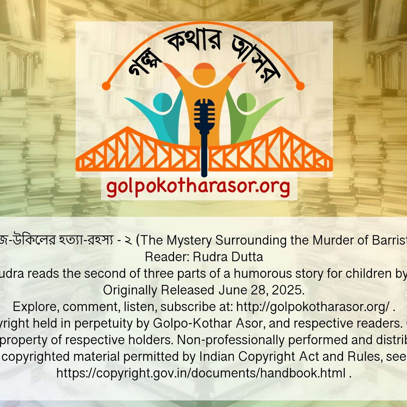 গজ-উকিলের হত্যা-রহস্য - ২ (The Mystery Surrounding the Murder of Barrister Gajapati - 2)