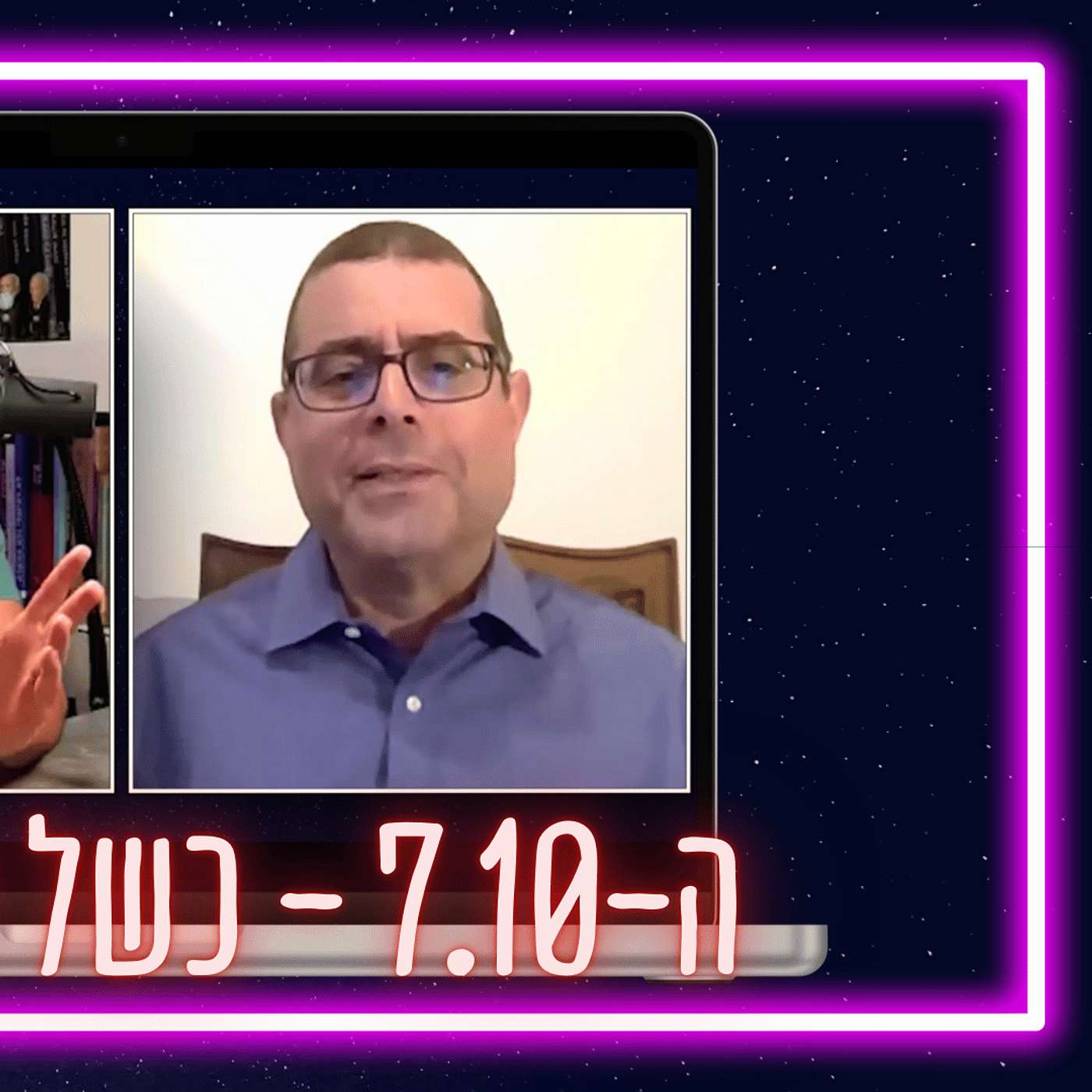 #625 יהונתן דחוח-הלוי - האינדיקציות למתקפת חמאס ב-7 באוקטובר על המשמעות #625 יהונתן דחוח-הלוי - האינדיקציות למתקפת חמאס ב-7 באוקטובר