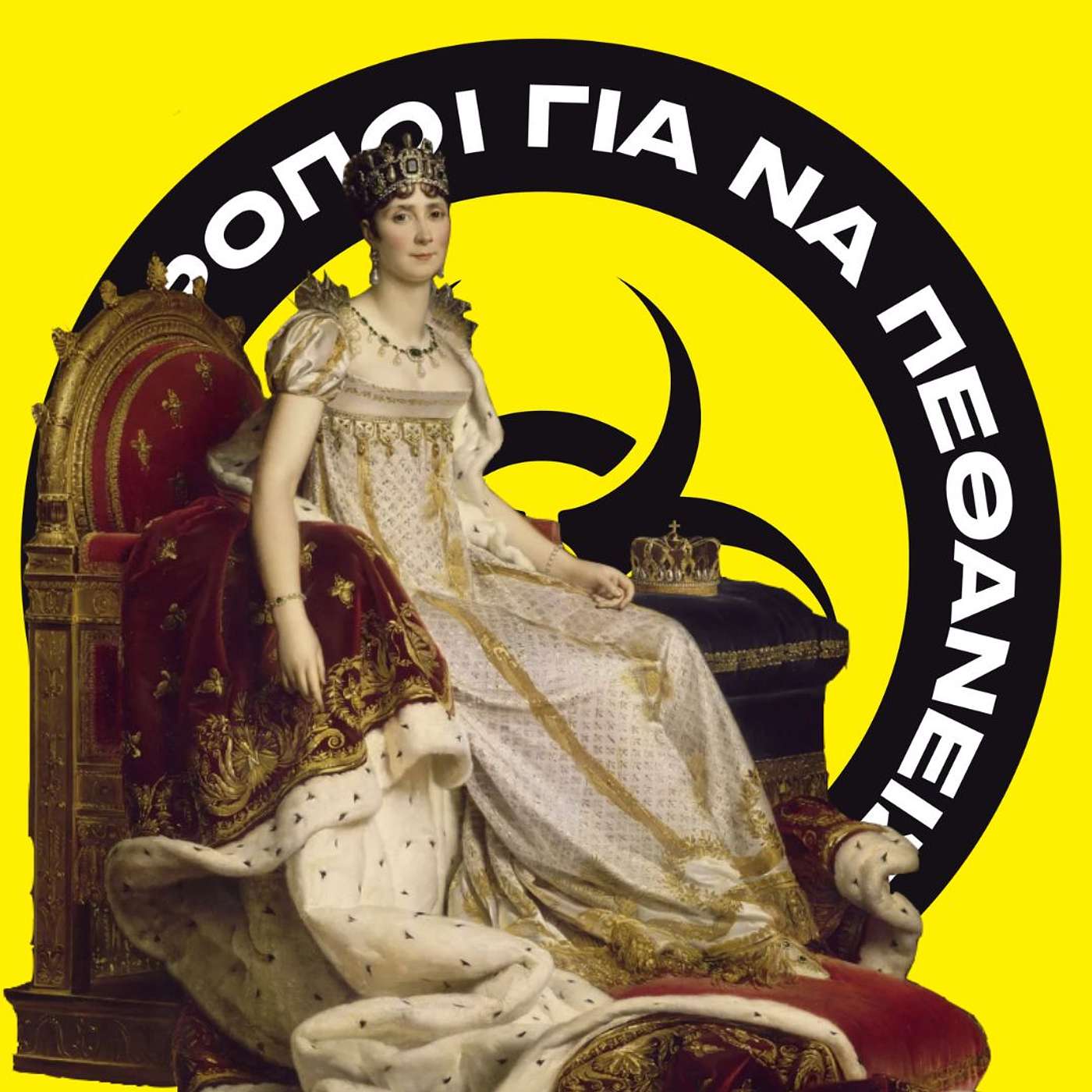 Josephine, στις Βερσαλίες είναι μόνη, παραθυρα κλείνει δεν την αναγνωρίζουν. #13 episode artwork