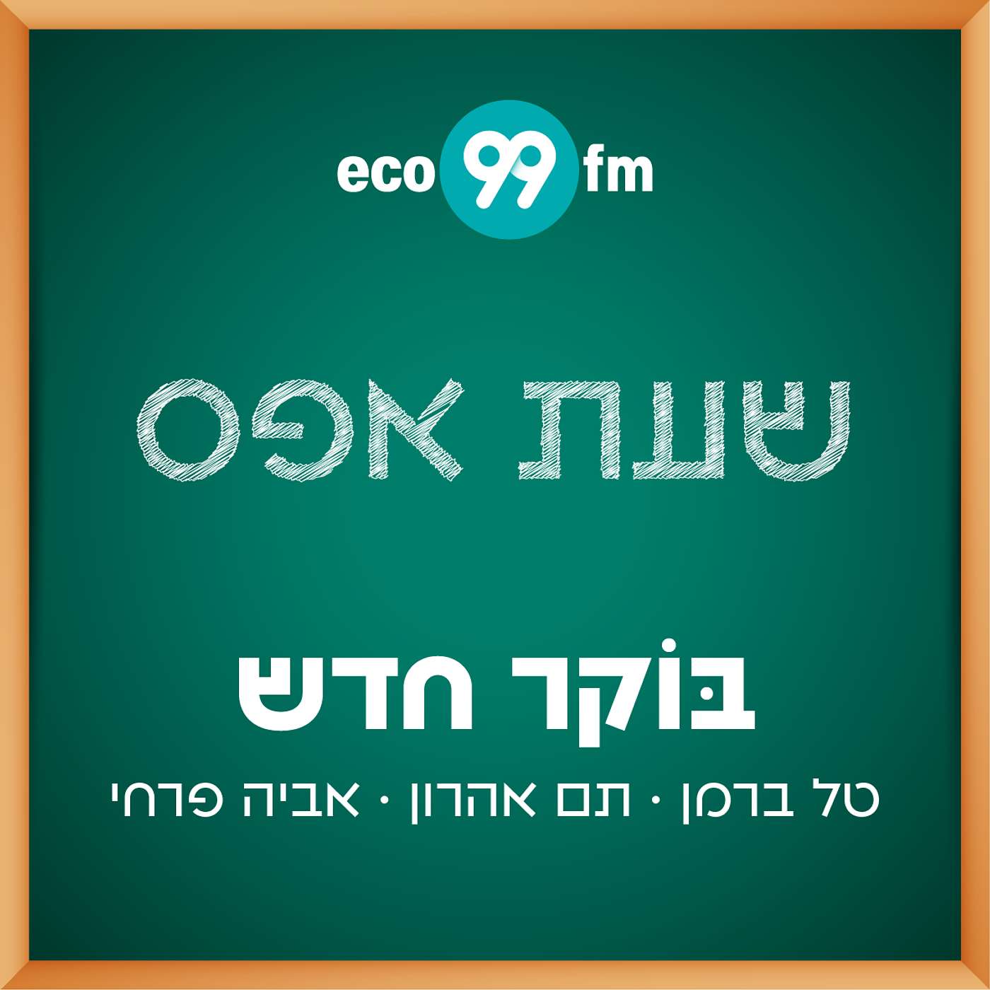 שעת אפס - תם אהרון - על המורכבות סביב פרשת "החלפת העוברים"- בעקבות פסק הדין התקדימי שיצא השבוע, מה באמת עומד מאחורי הסיפור הבלתי נגמר סביב התינוקת סופיה ומי יגדל אותה - 26.11.24