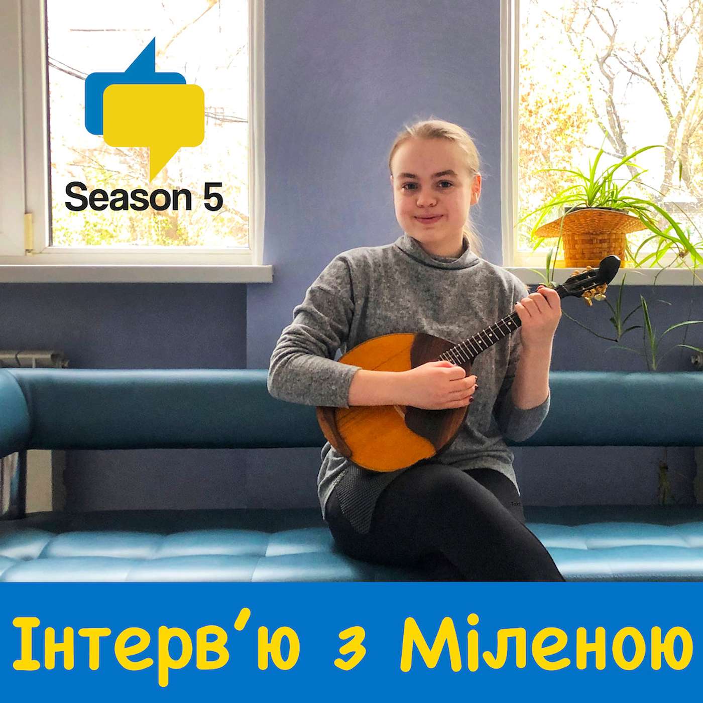 ULP 5-171 | Інтерв’ю з Міленою про навчання в музичному коледжі | Ukrainian Lessons Podcast Season 5