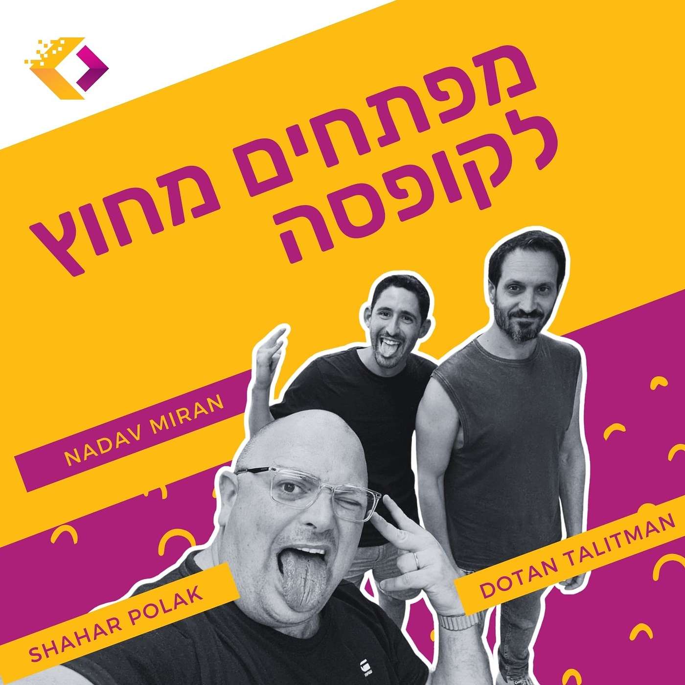 פרק 125 -  אם יוטיוב וטוויץ׳ היו עושים ילד: נדב מירן על עתיד עולם המשחקים