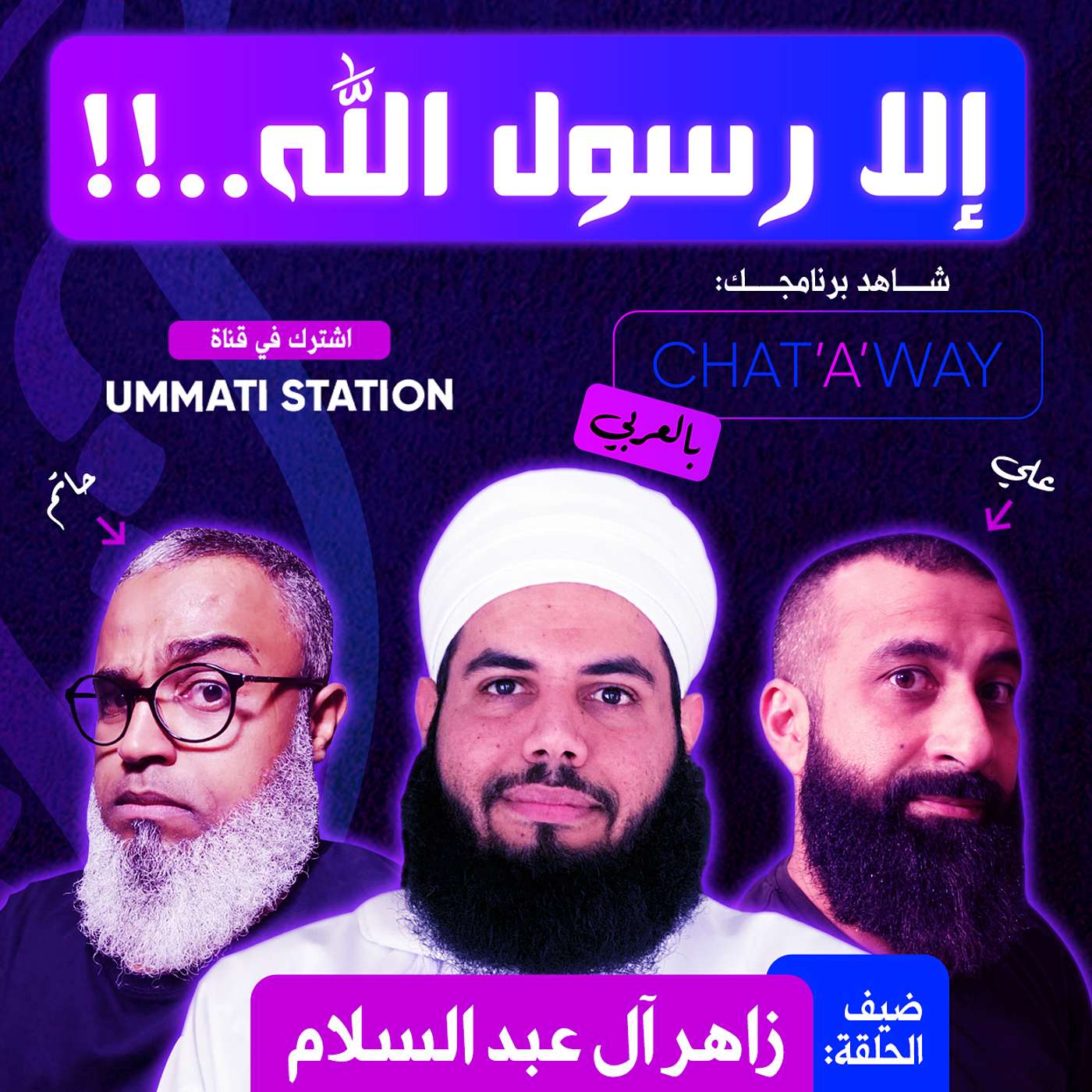 CHATAWAY