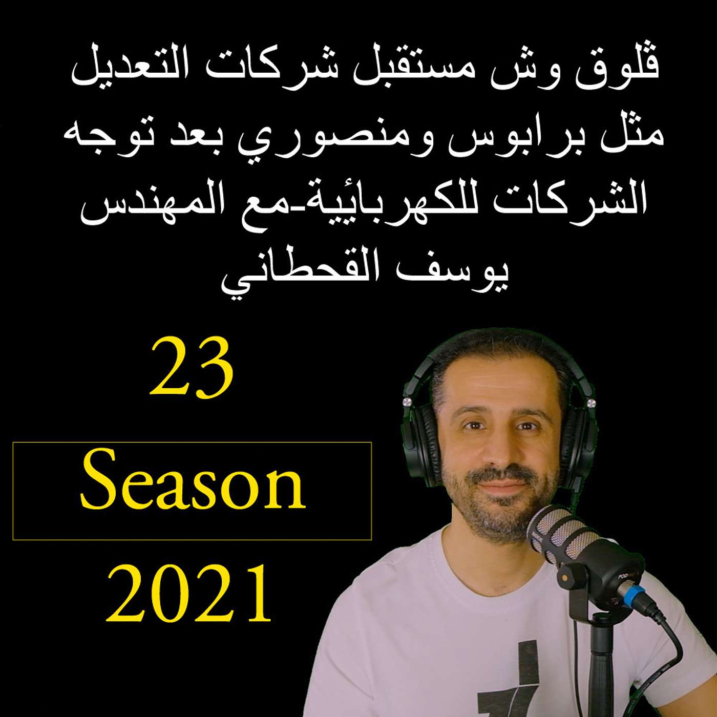 YousefShows Podcast