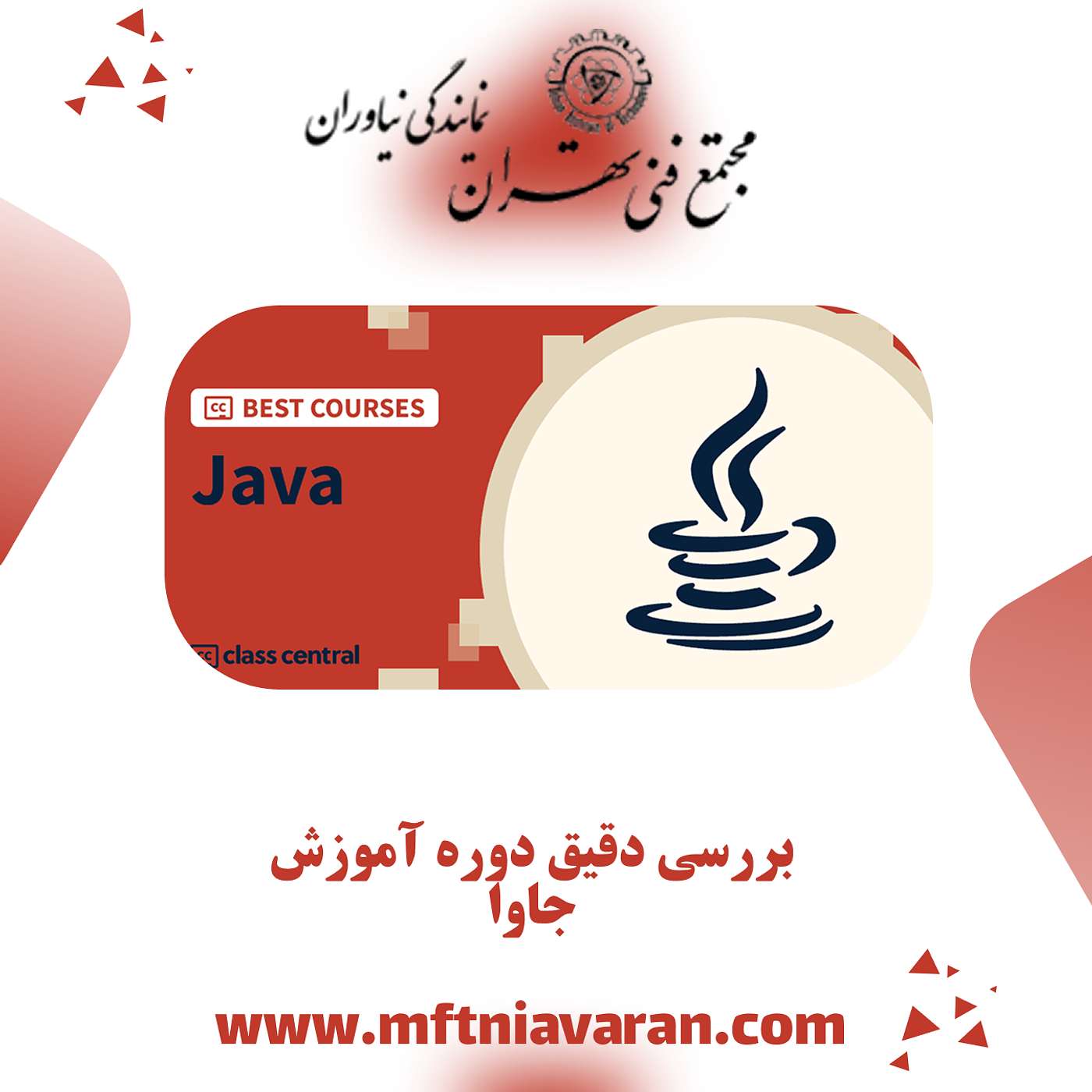 بررسی دقیق دوره آموزش جاوا episode artwork