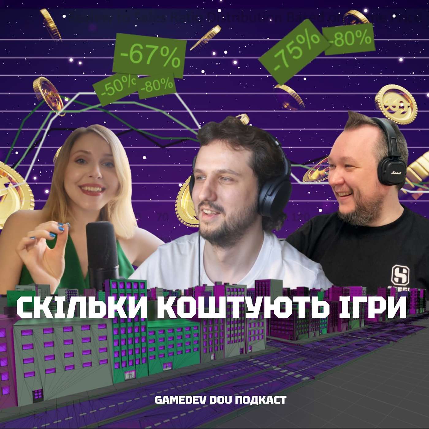Чому ігри коштують стільки, скільки вони коштують? GameDev DOU Подкаст Чому ігри коштують стільки, скільки вони коштують? GameDev DOU Подкаст