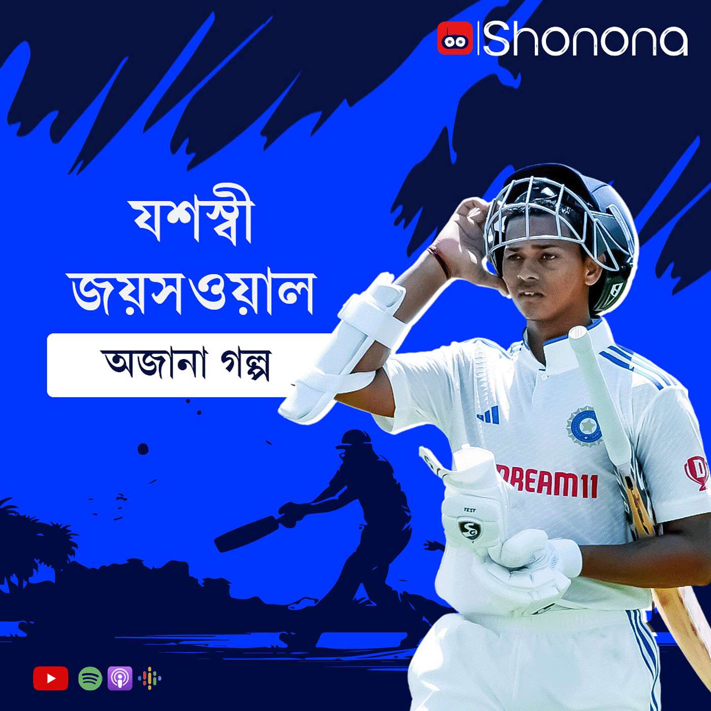 Shonona | Bengali Podcast