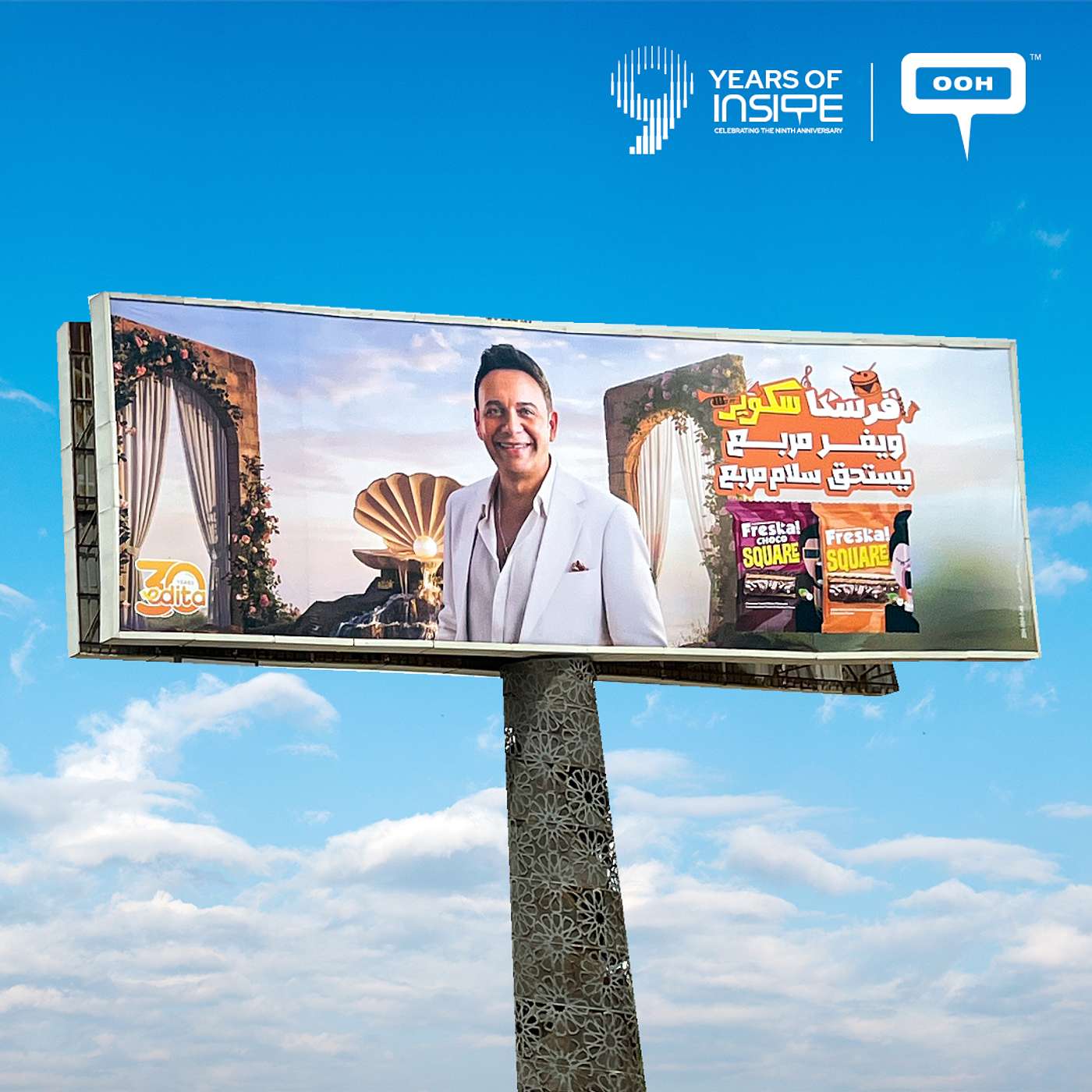Freska Square Turns Cairo’s Billboards into a Street Festival of Shaabi Energy and Pop Culture Nostalgia