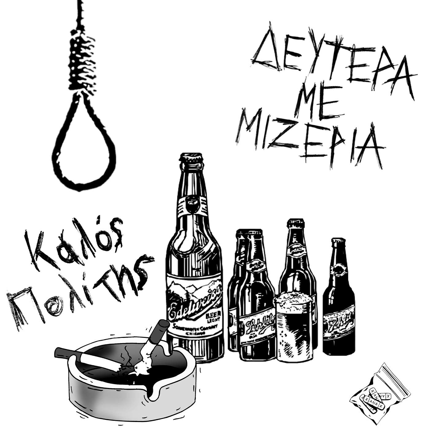 Καλός Πολίτης