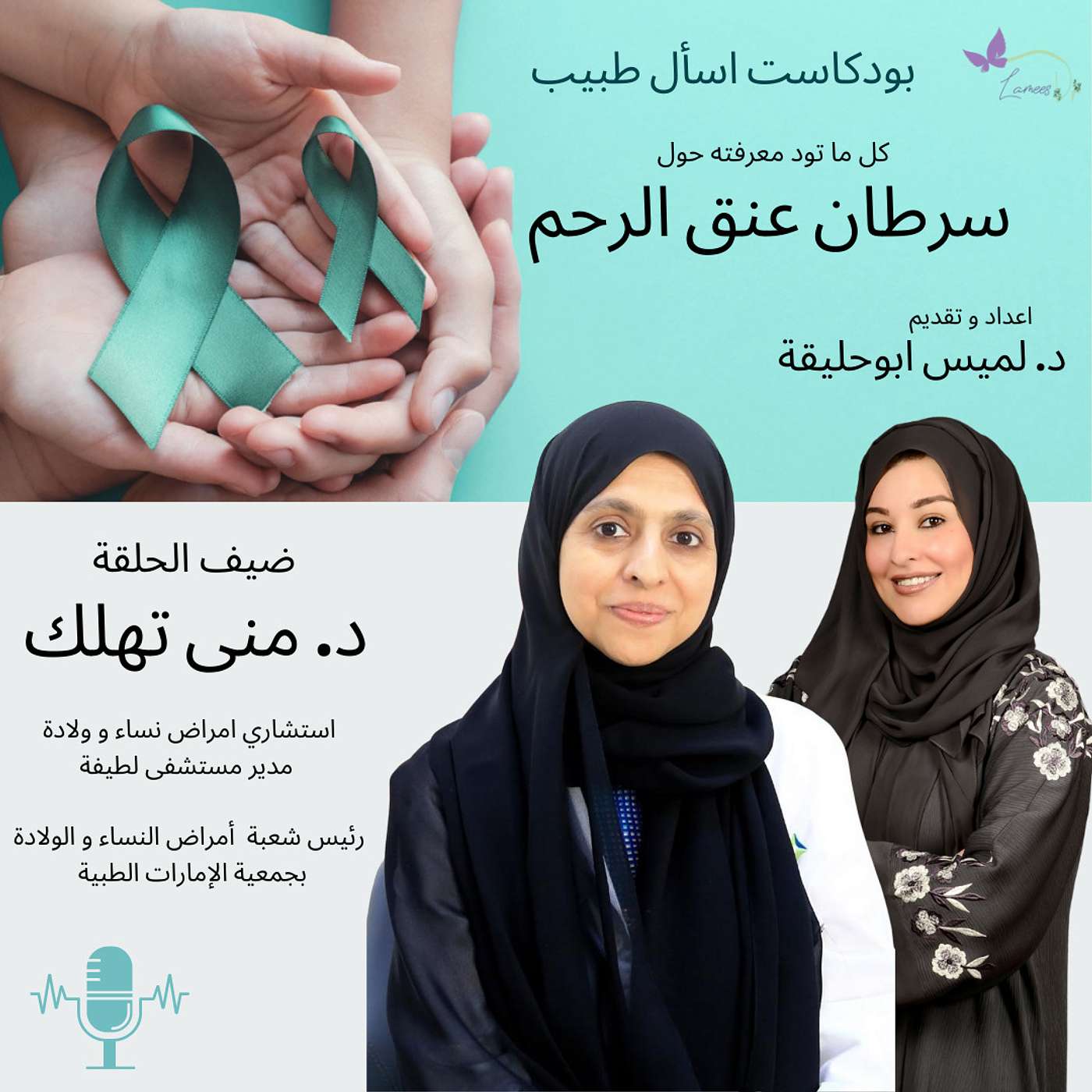 سرطان عنق الرحم