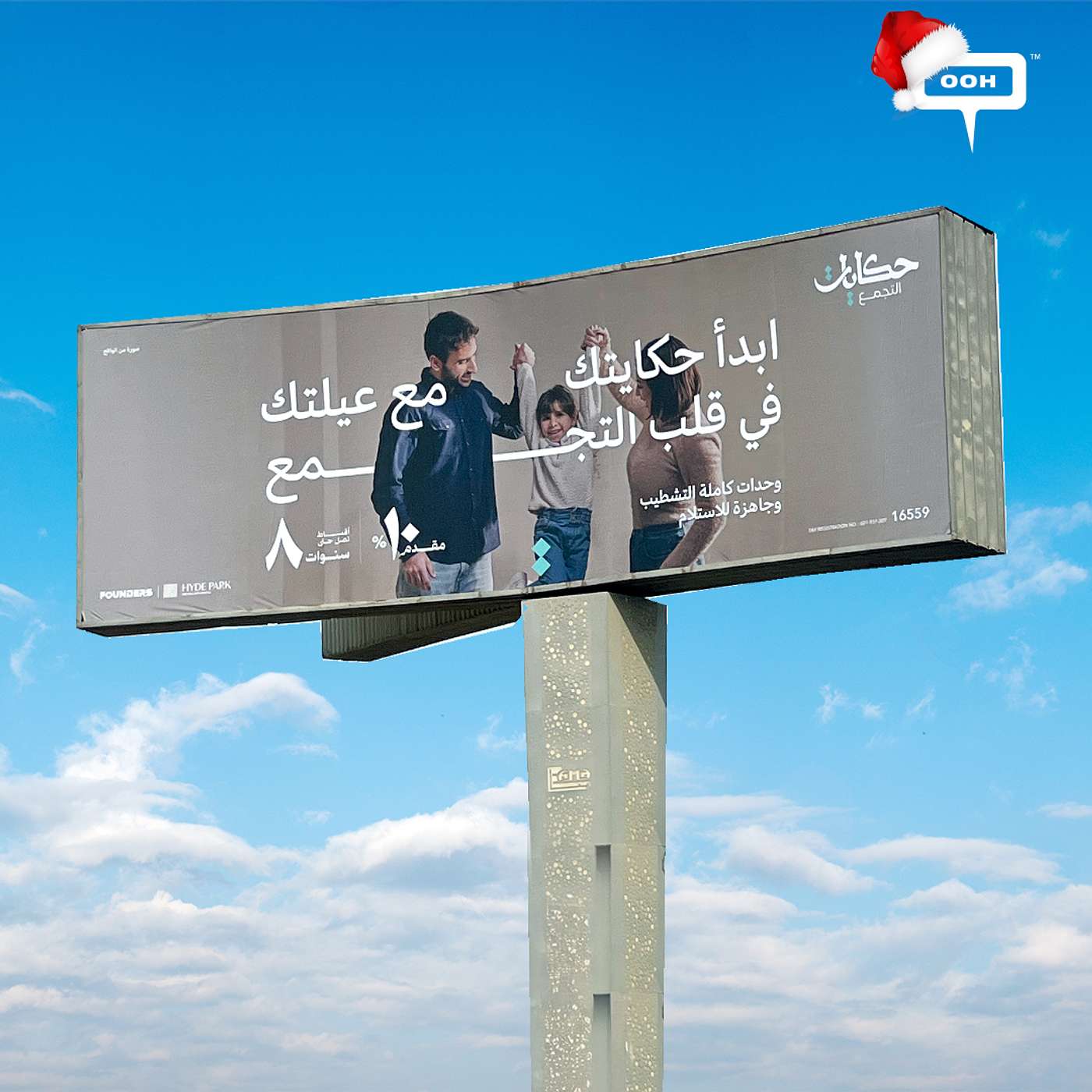 Founders Real Estate Frames The Idea of Home for Hekayat & Granville in Its Latest OOH Push