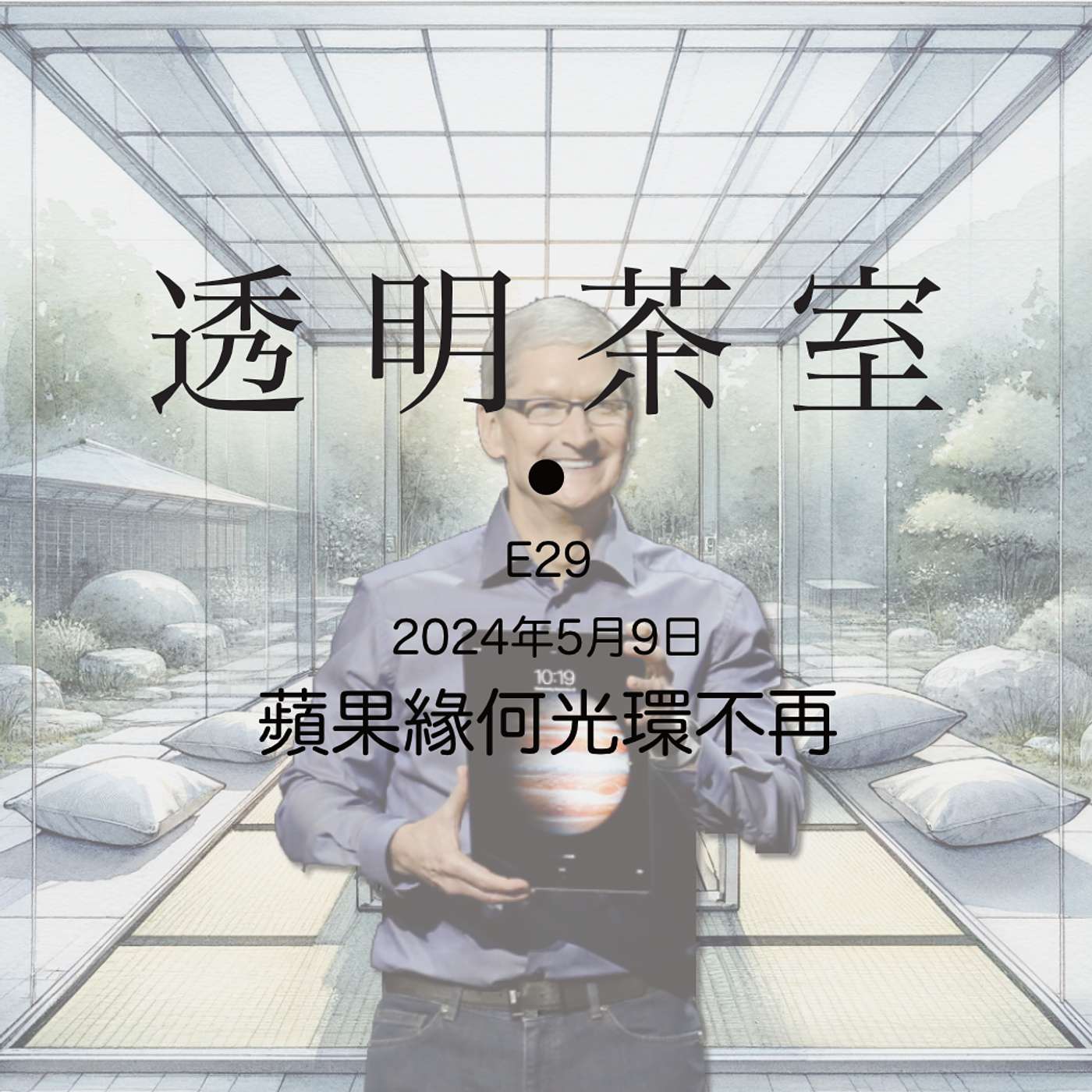 Episode cover