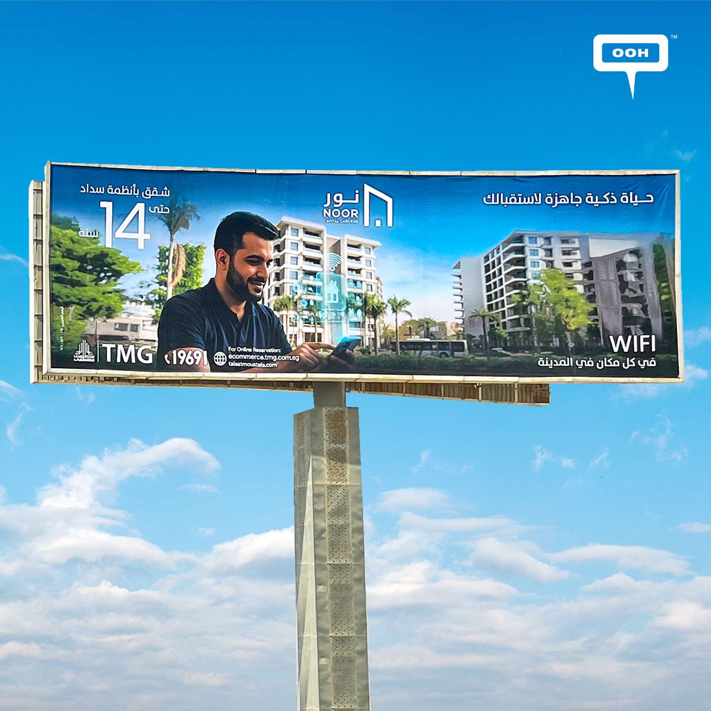 Noor Capital Gardens' Campaign Centers on “Smart Living” in Cairo